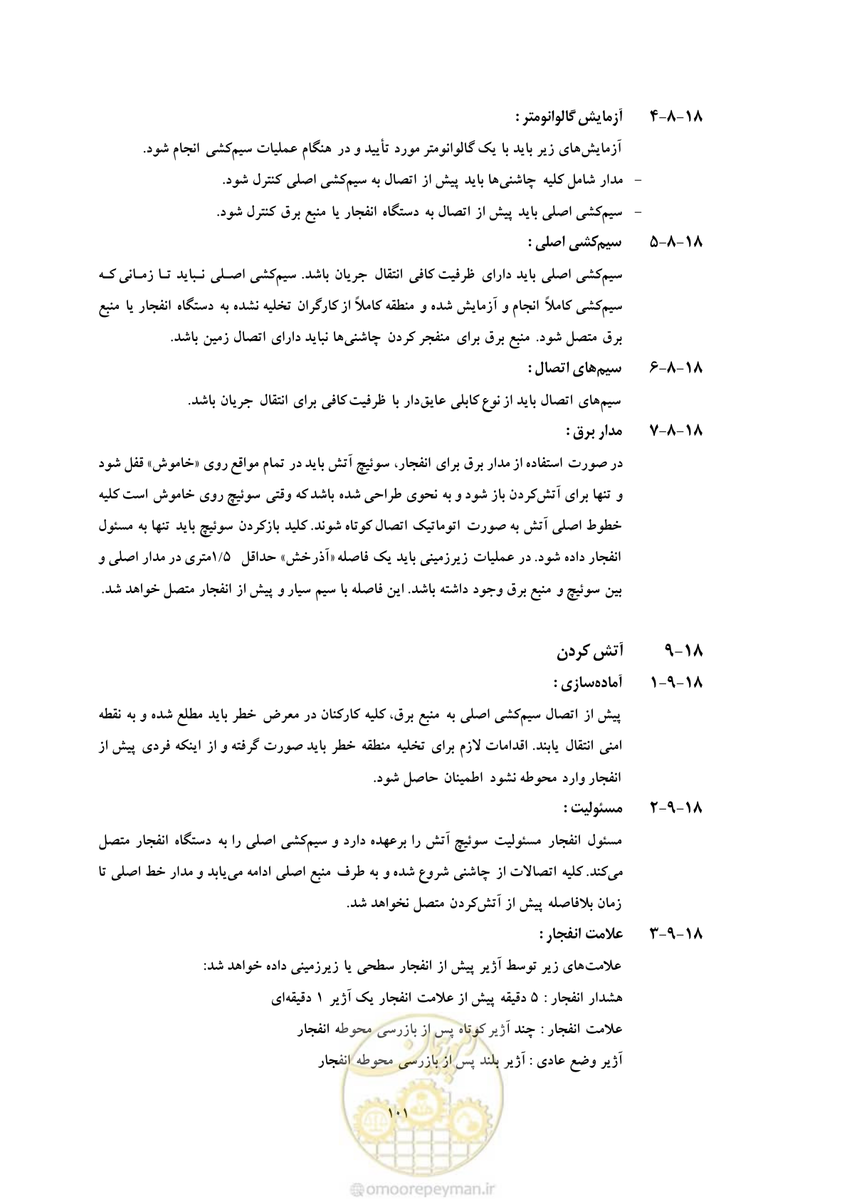 صفحه 113 از 129