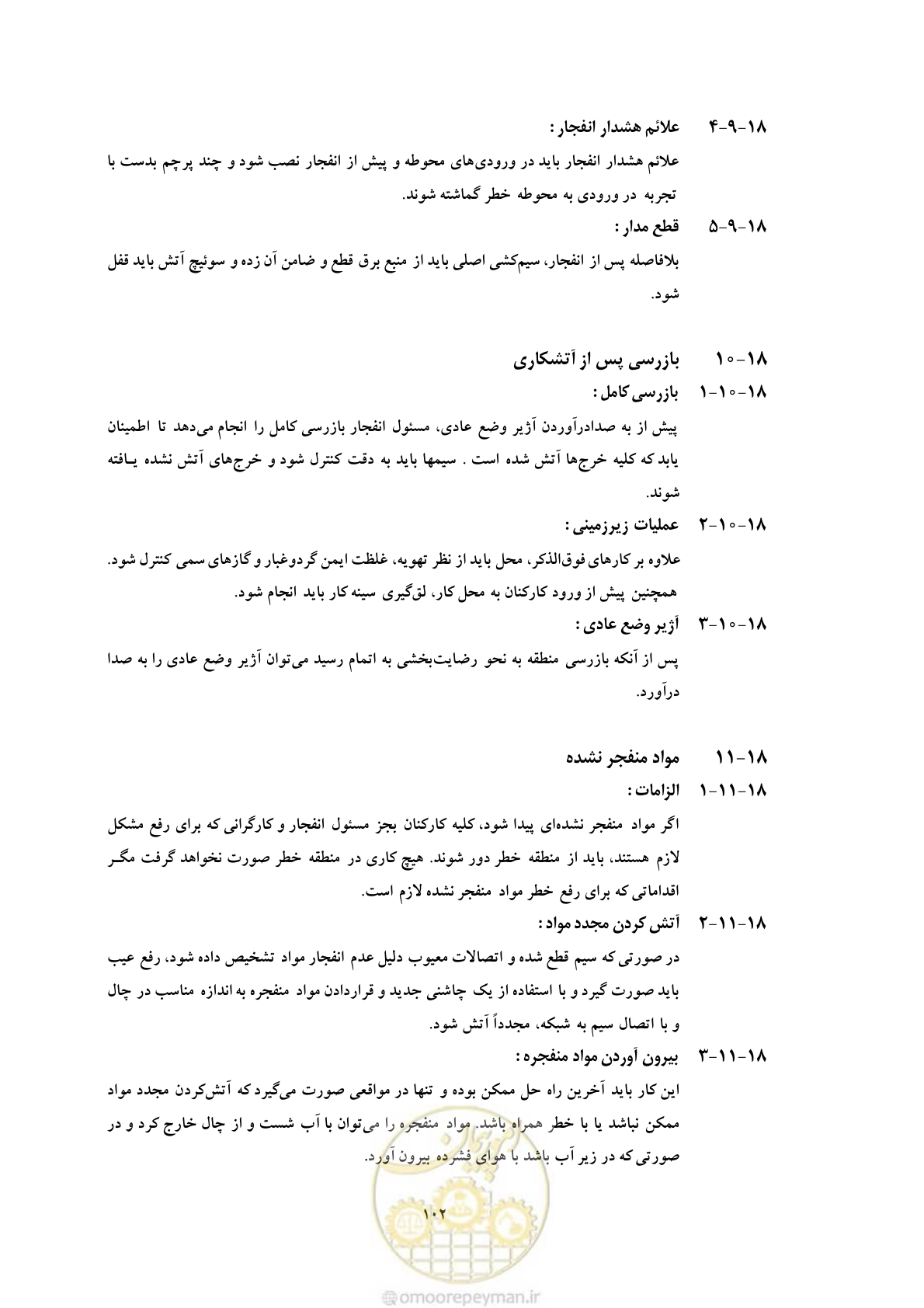 صفحه 114 از 129