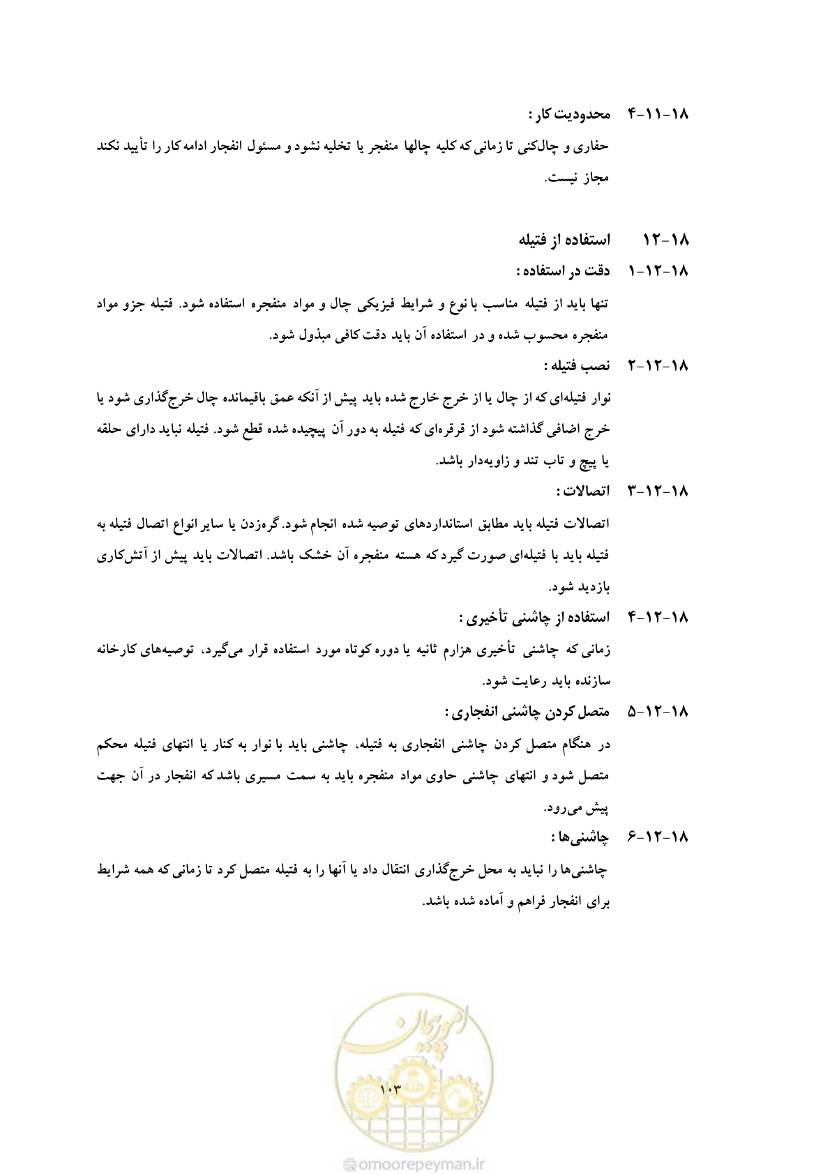 صفحه 115 از 129