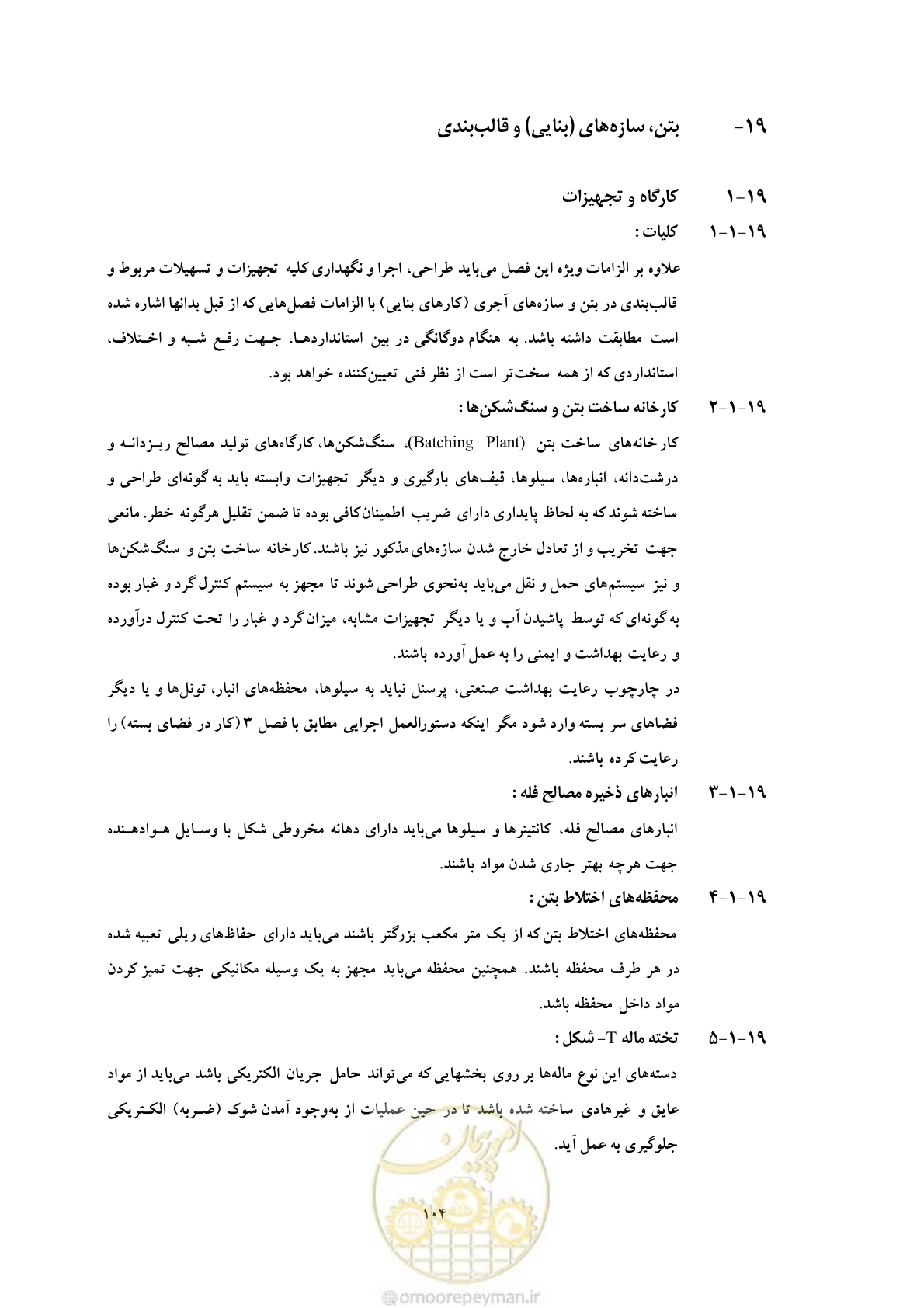 صفحه 116 از 129