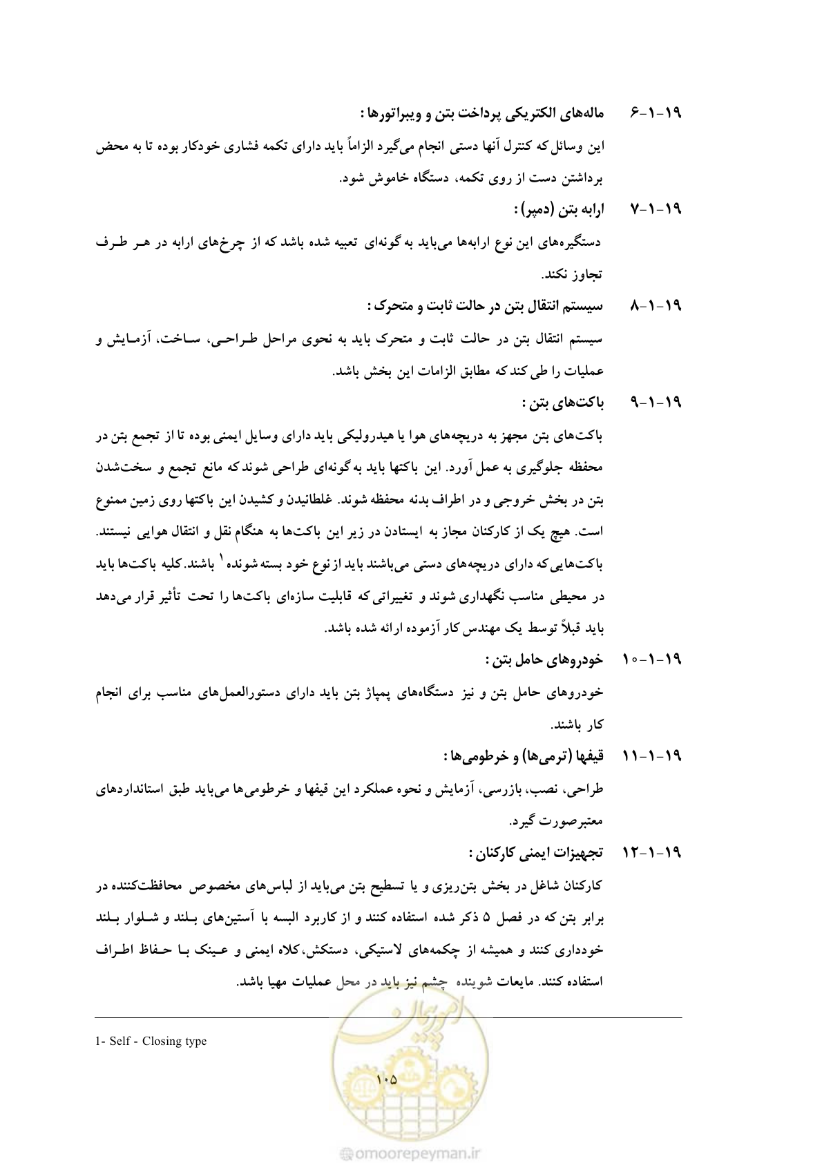 صفحه 117 از 129