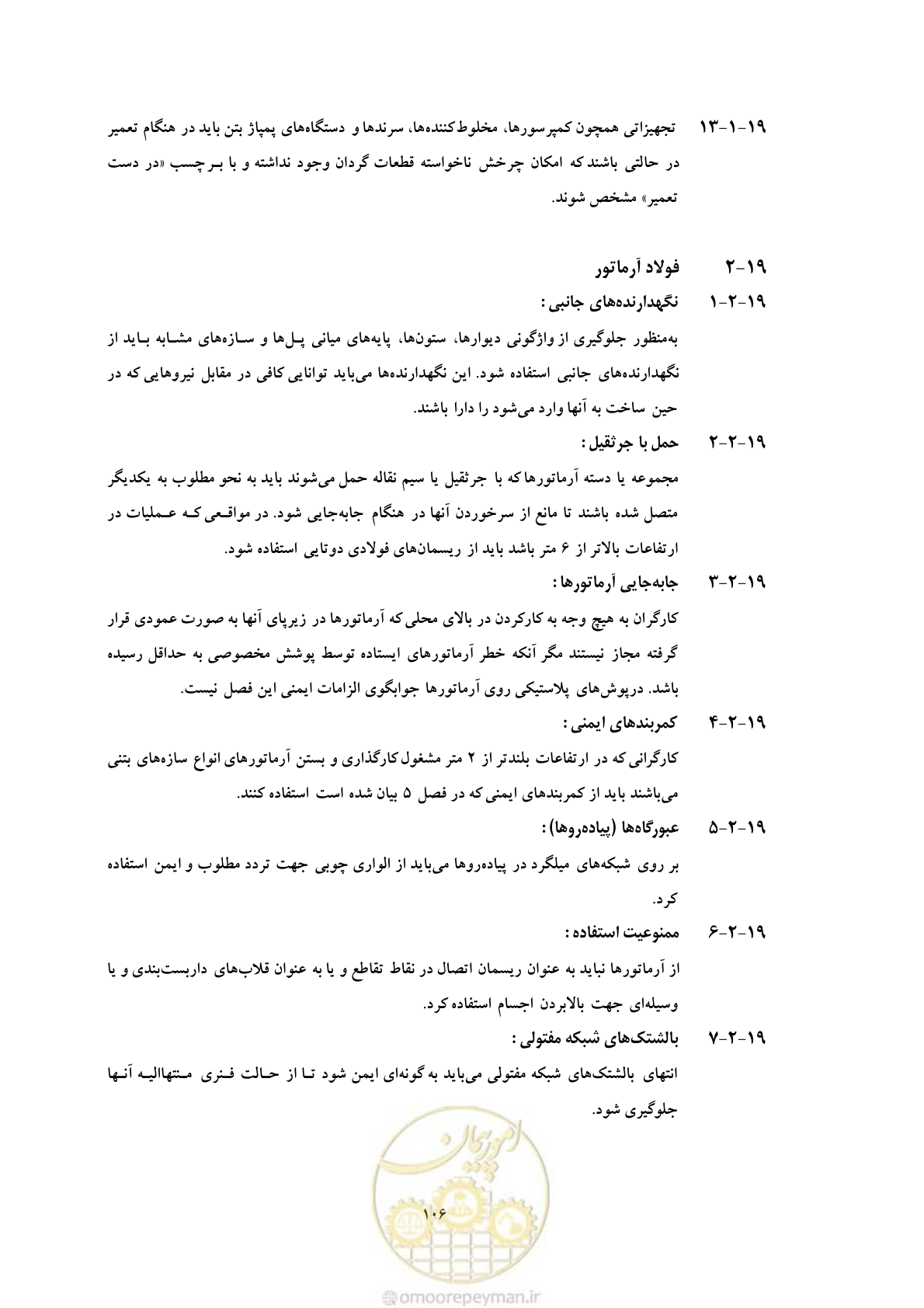 صفحه 118 از 129