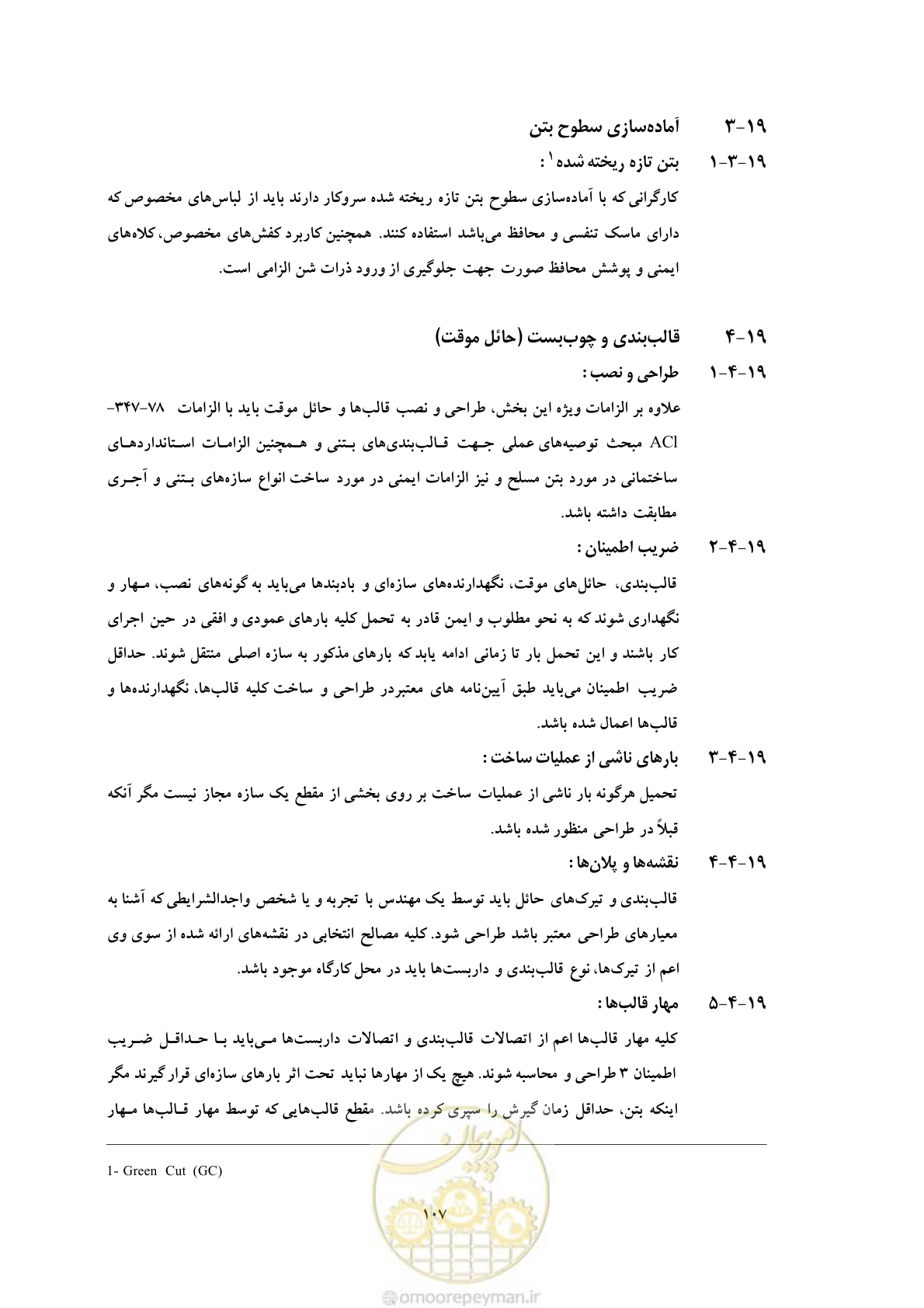 صفحه 119 از 129