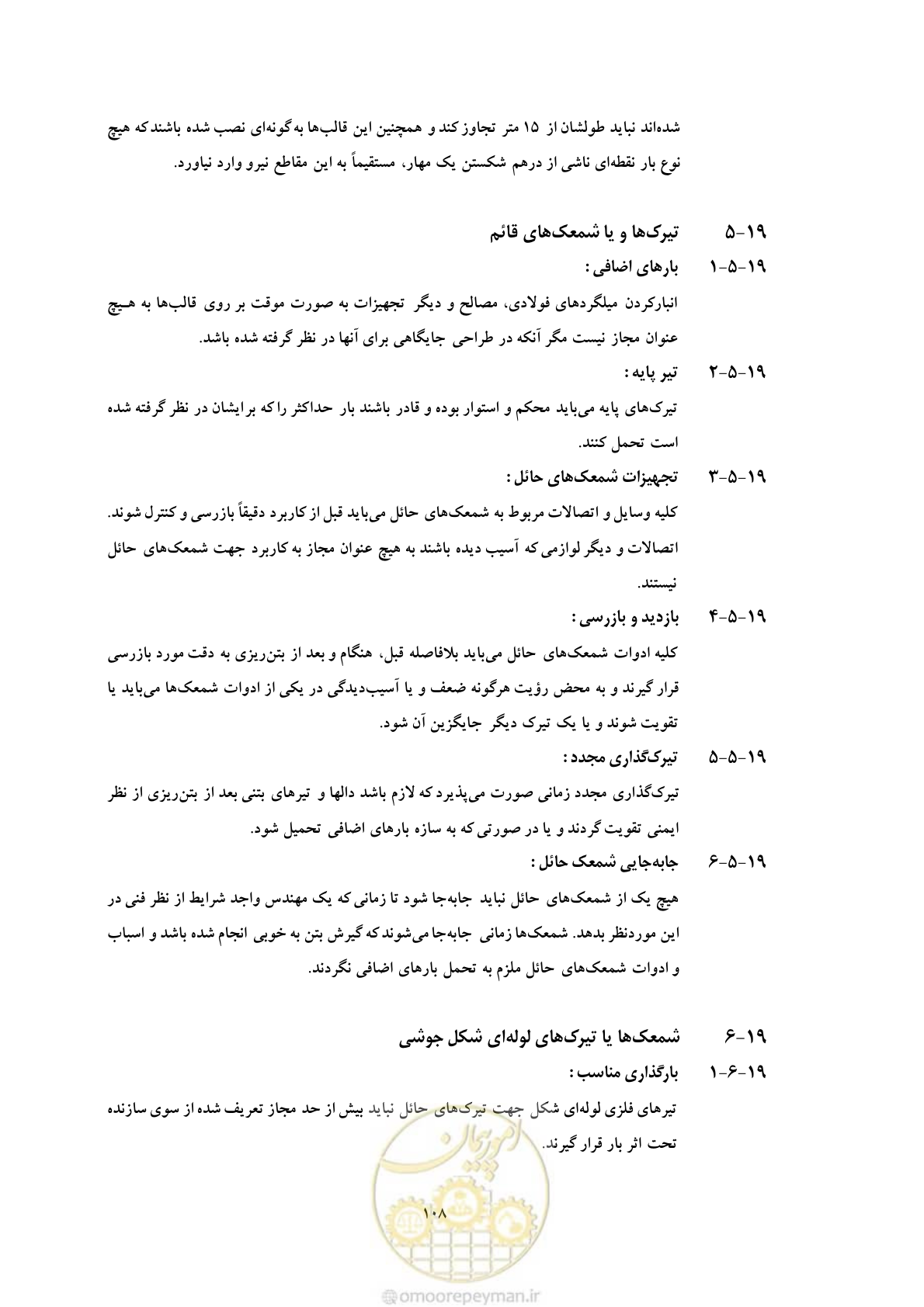 صفحه 120 از 129