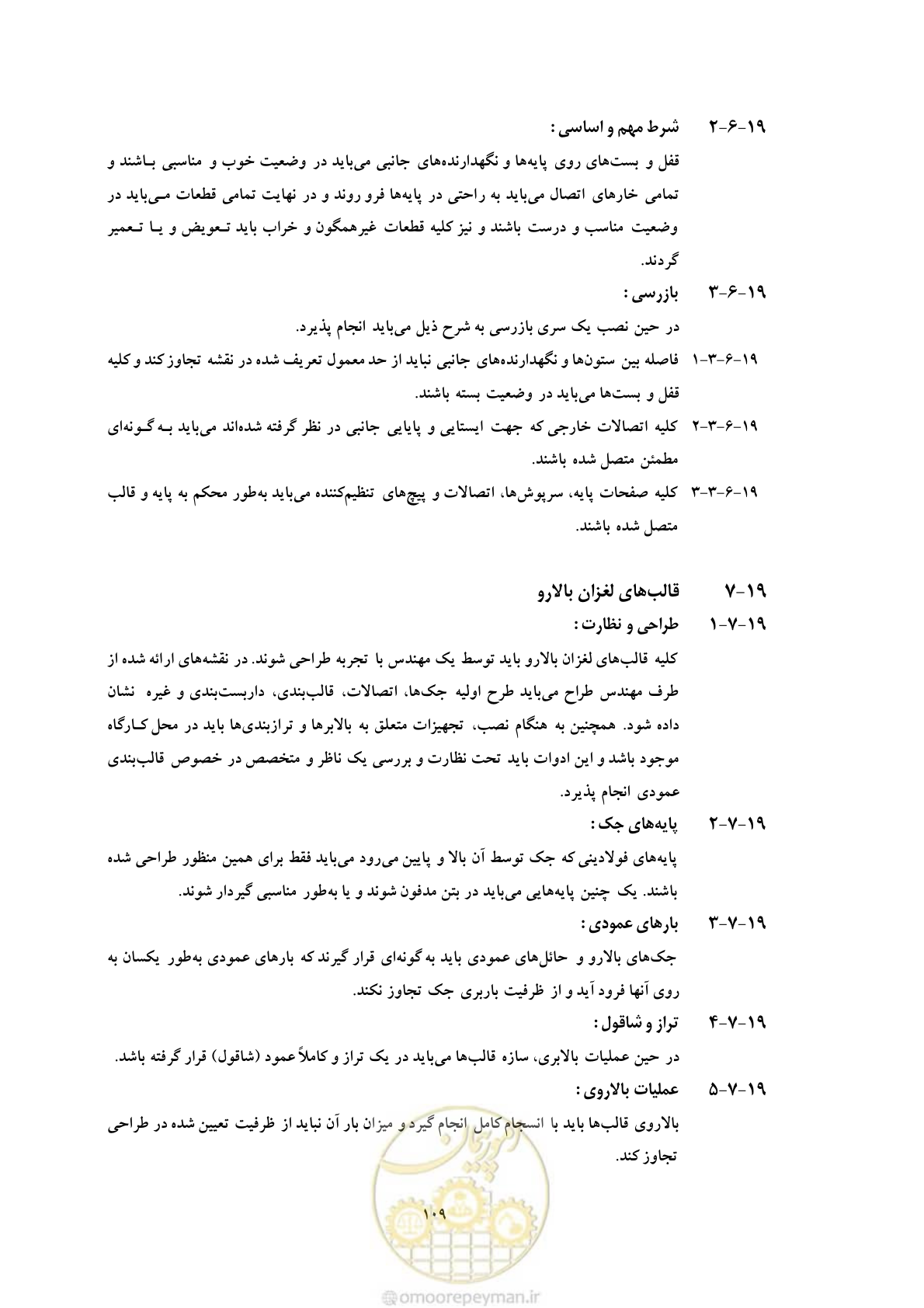صفحه 121 از 129
