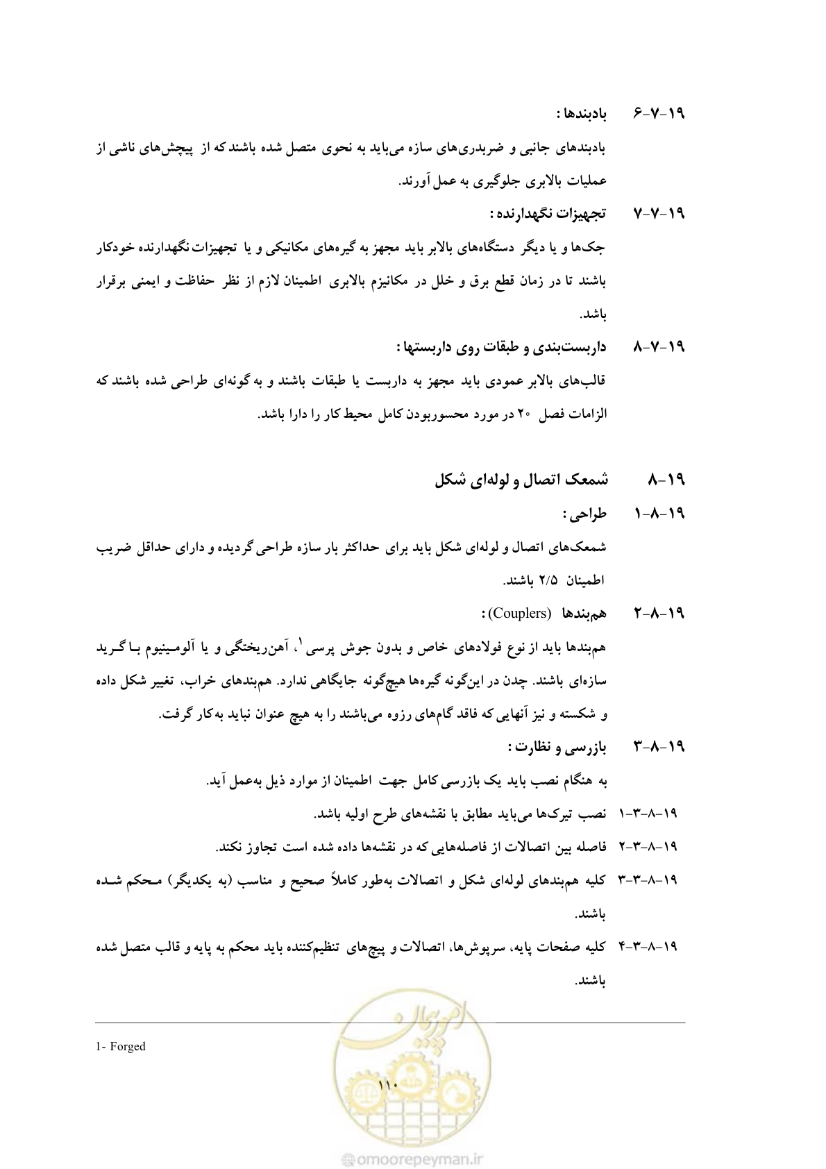صفحه 122 از 129