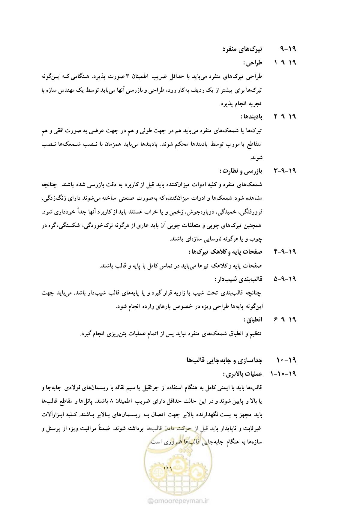 صفحه 123 از 129