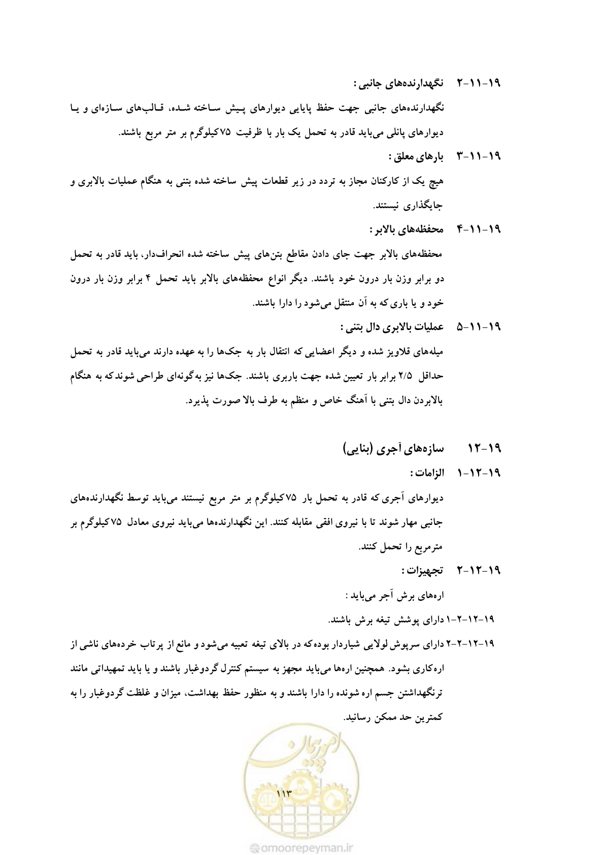 صفحه 125 از 129