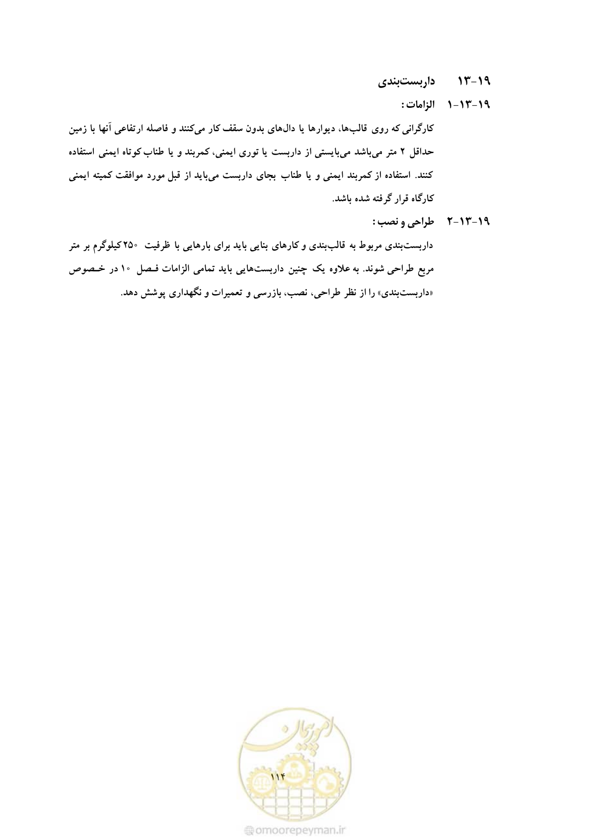 صفحه 126 از 129