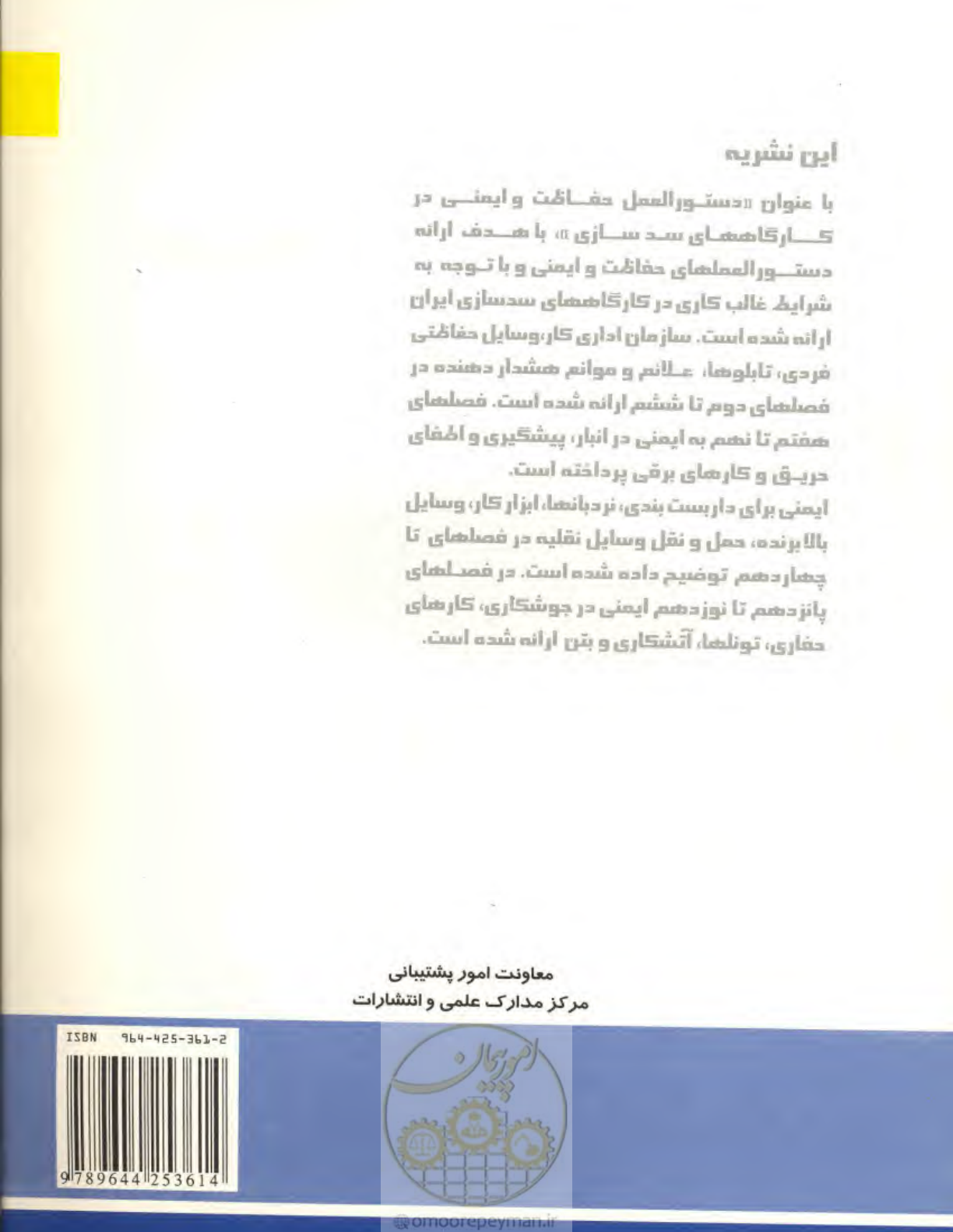 صفحه 129 از 129
