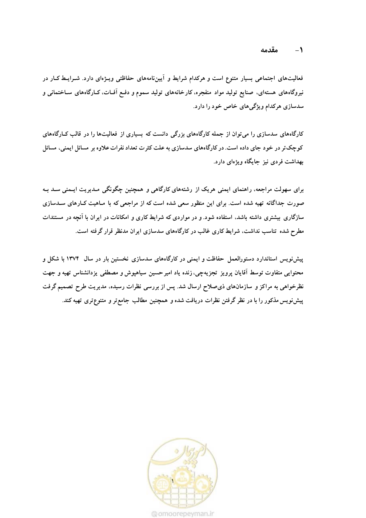 صفحه 13 از 129