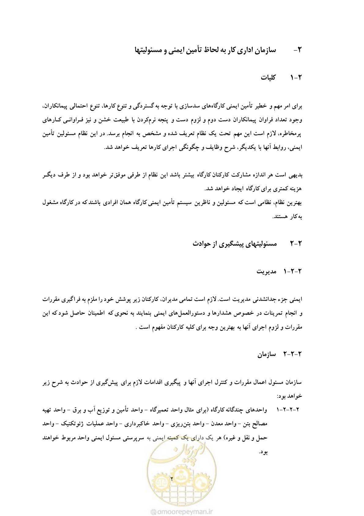 صفحه 14 از 129