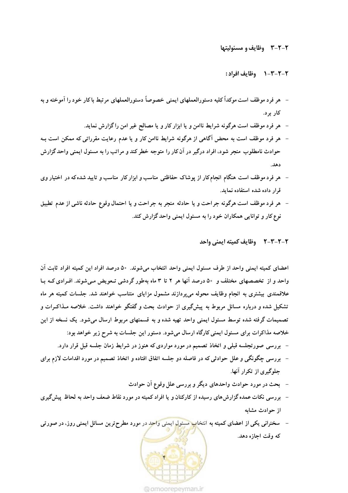 صفحه 16 از 129