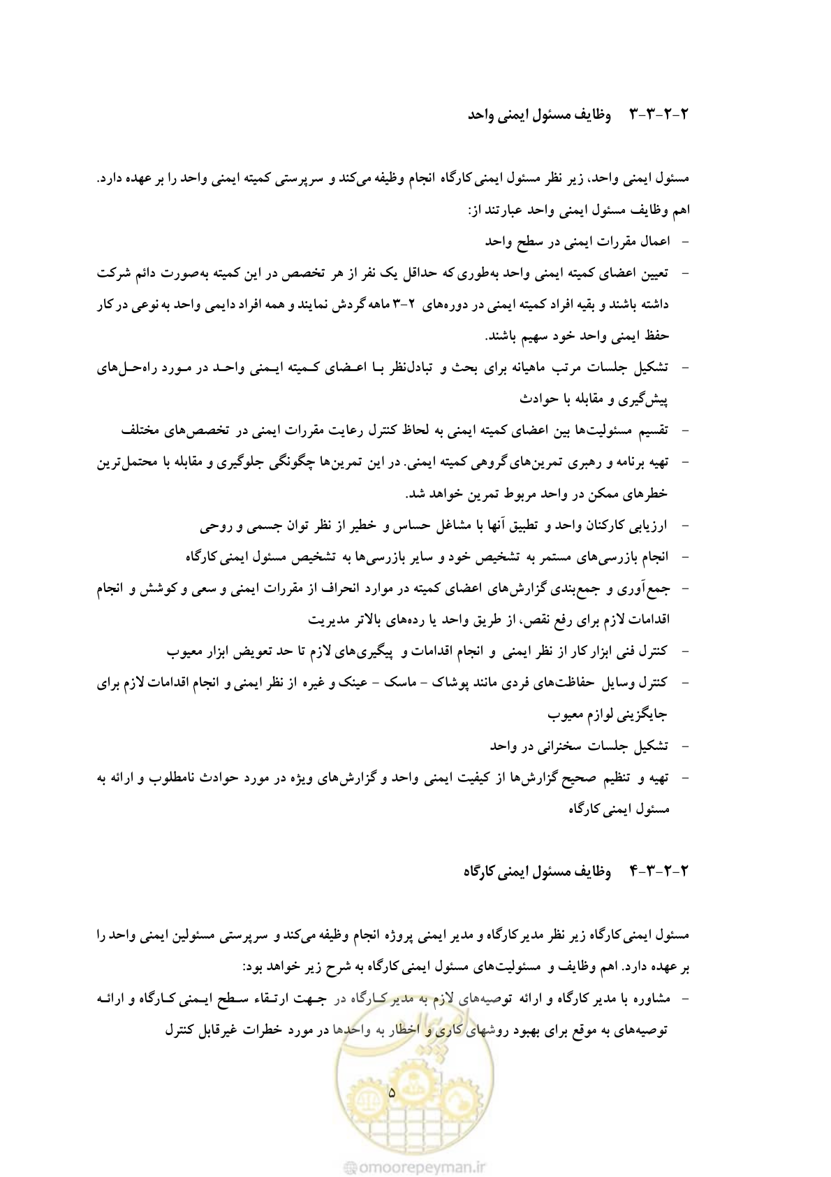 صفحه 17 از 129