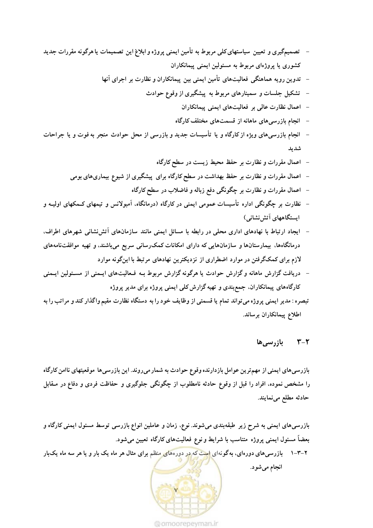 صفحه 19 از 129