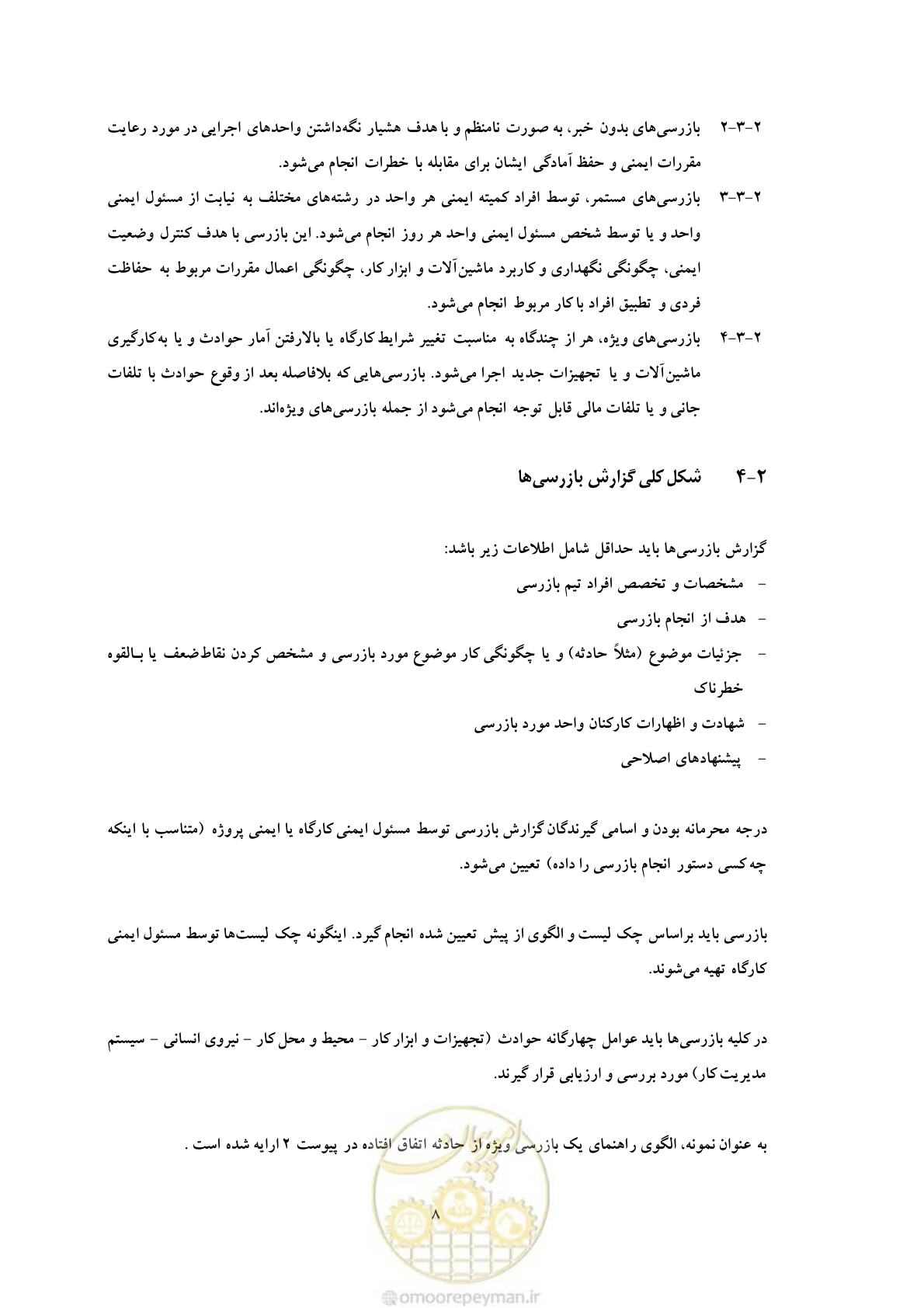 صفحه 20 از 129
