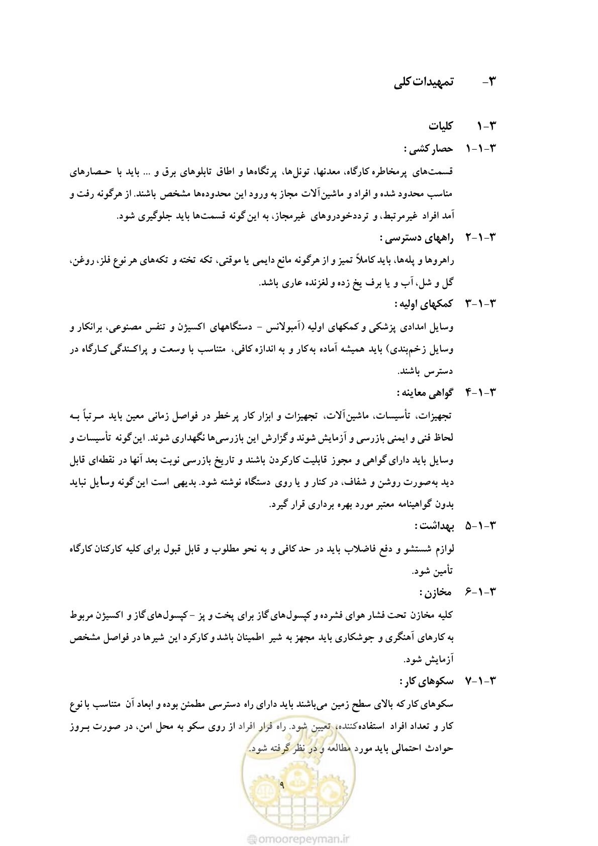 صفحه 21 از 129