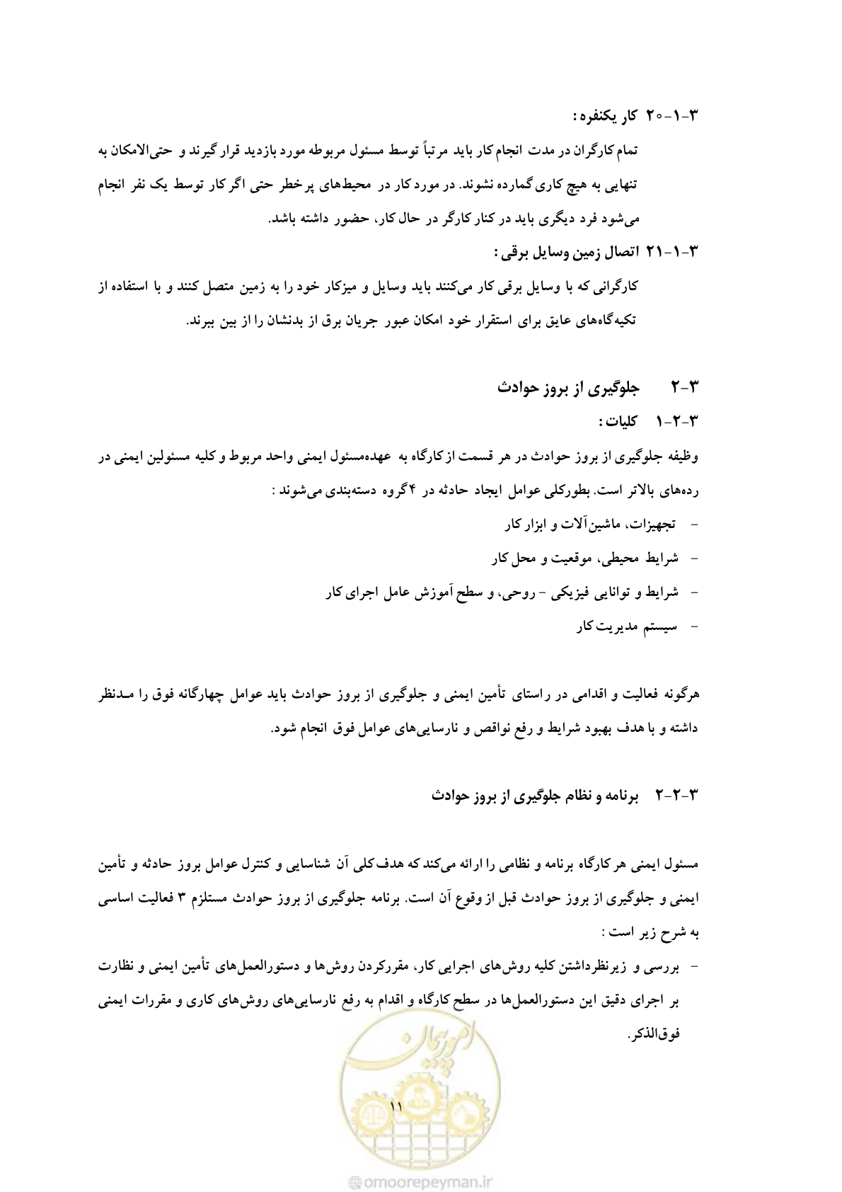 صفحه 23 از 129