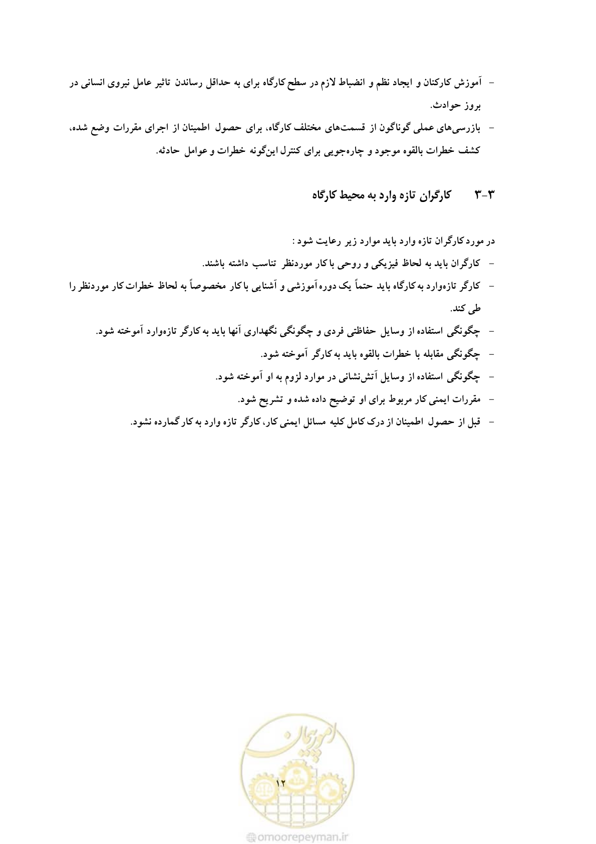 صفحه 24 از 129