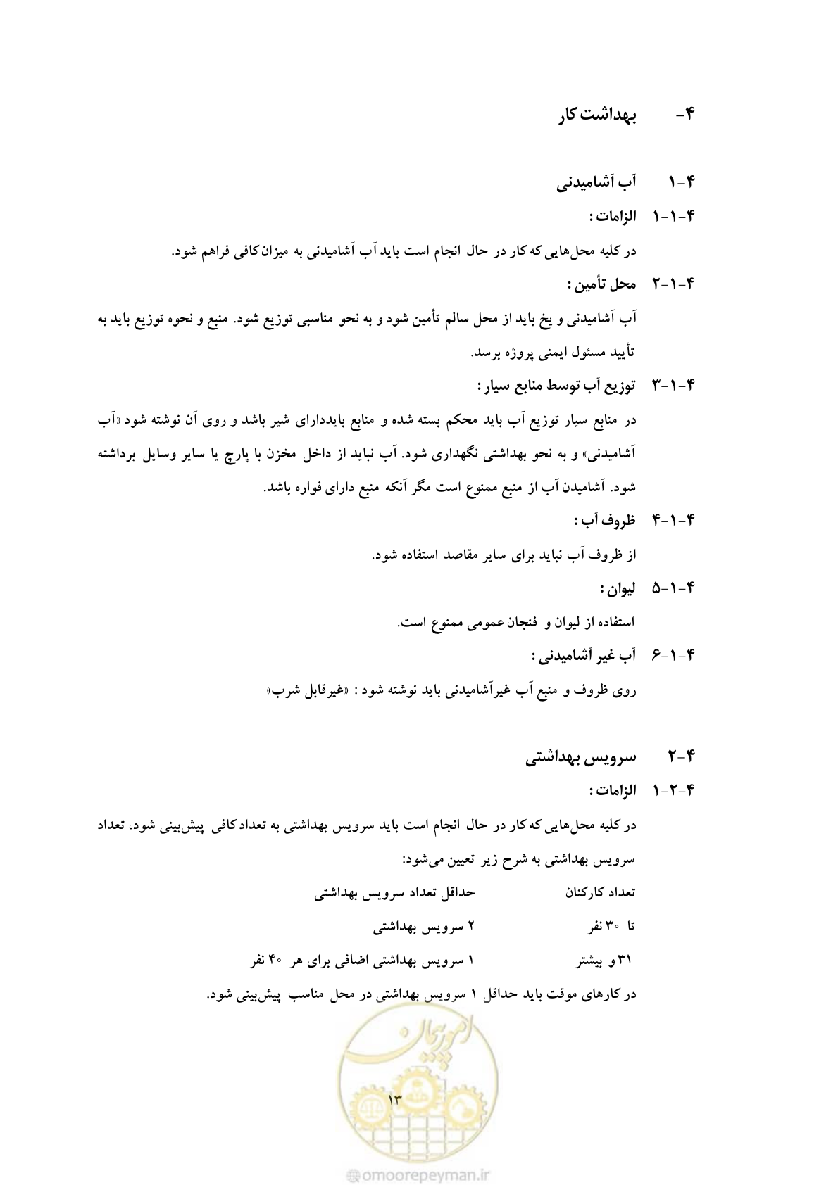 صفحه 25 از 129