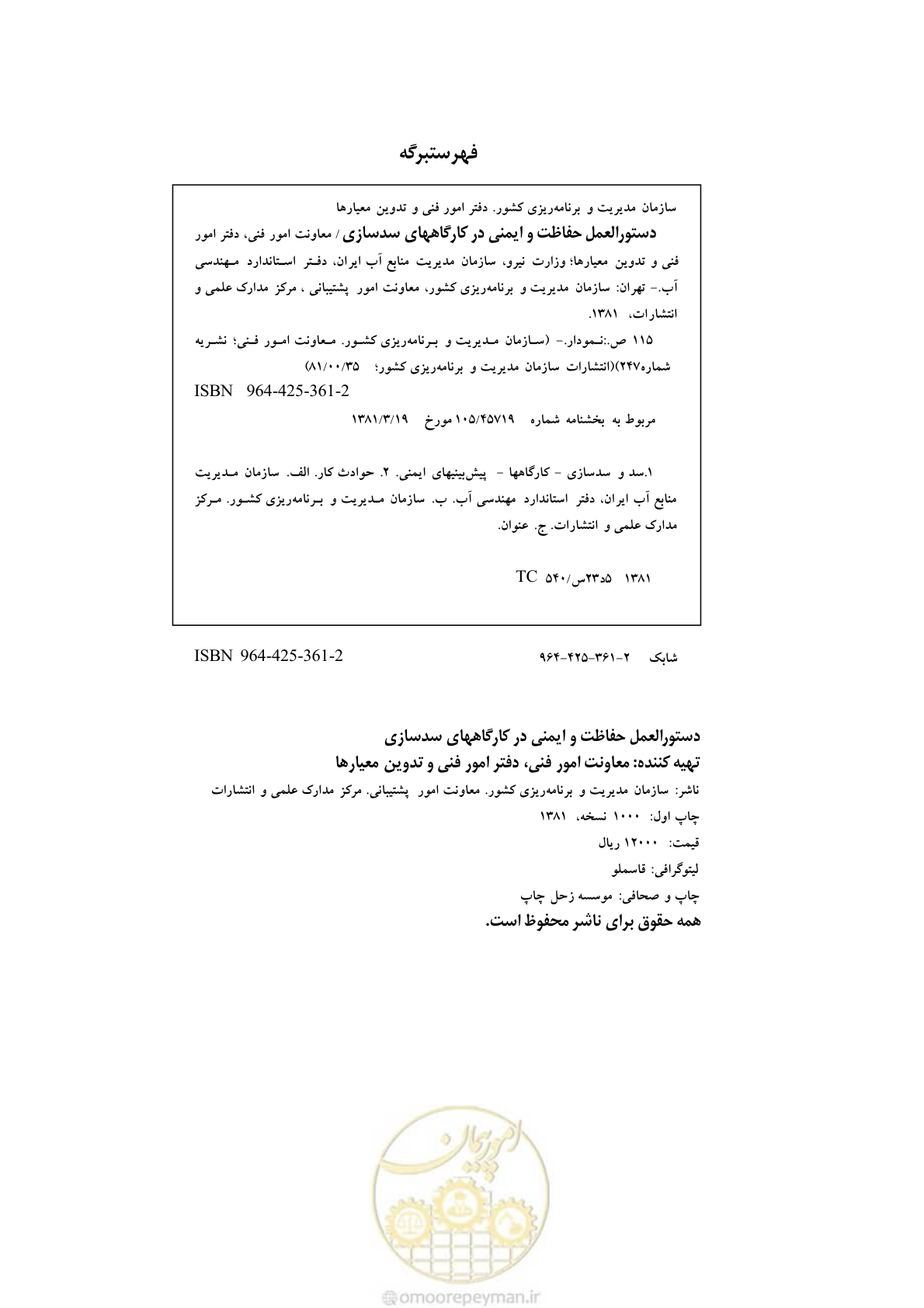 صفحه 3 از 129