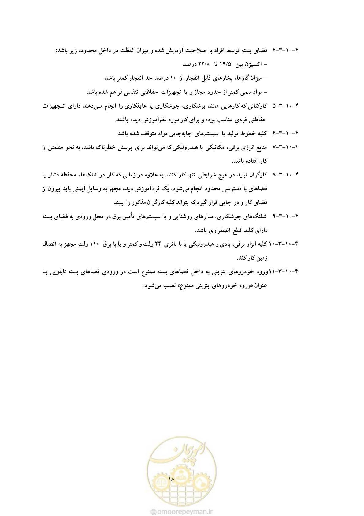 صفحه 30 از 129