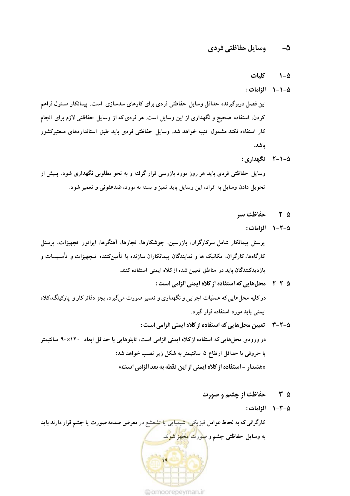 صفحه 31 از 129