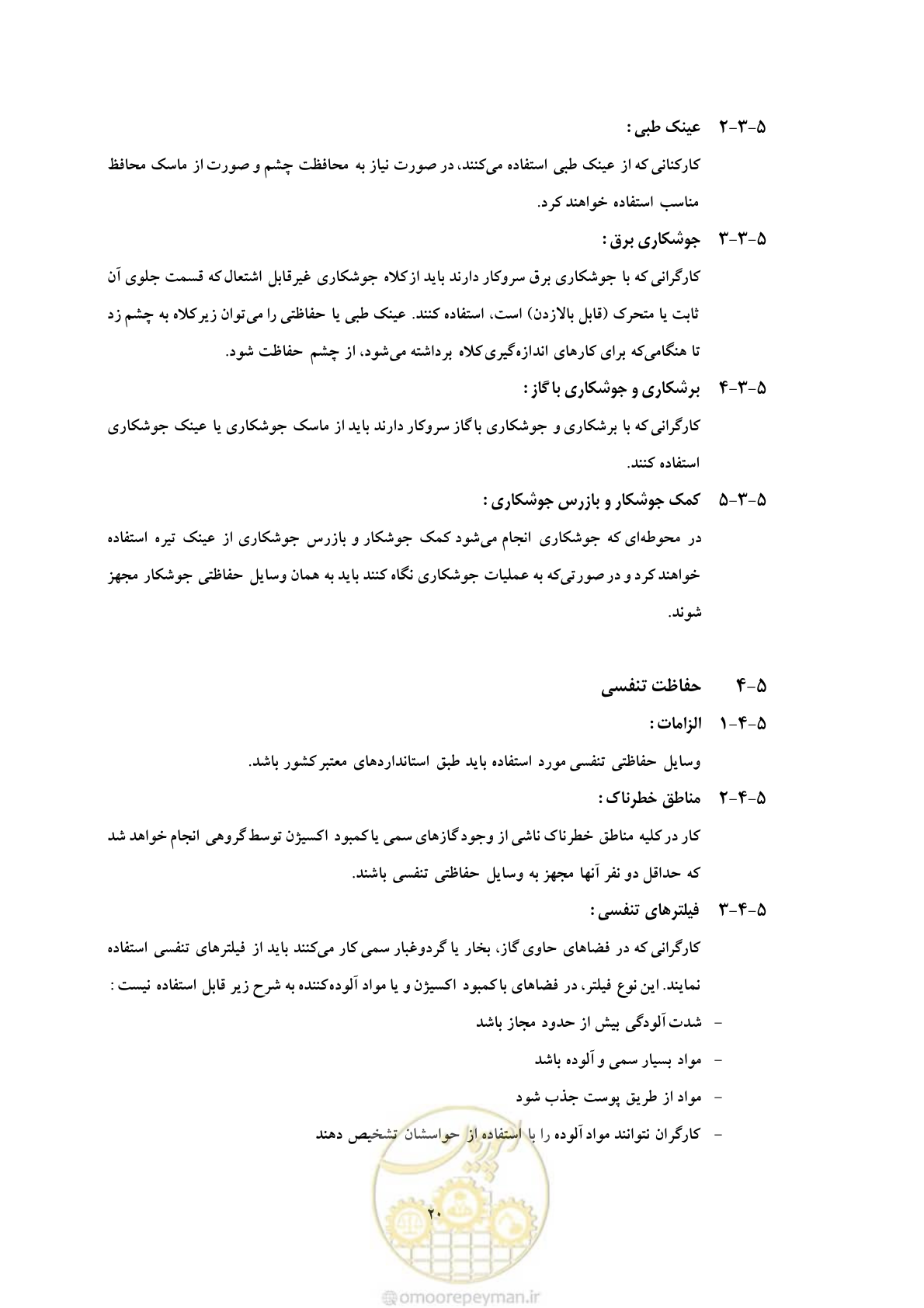 صفحه 32 از 129