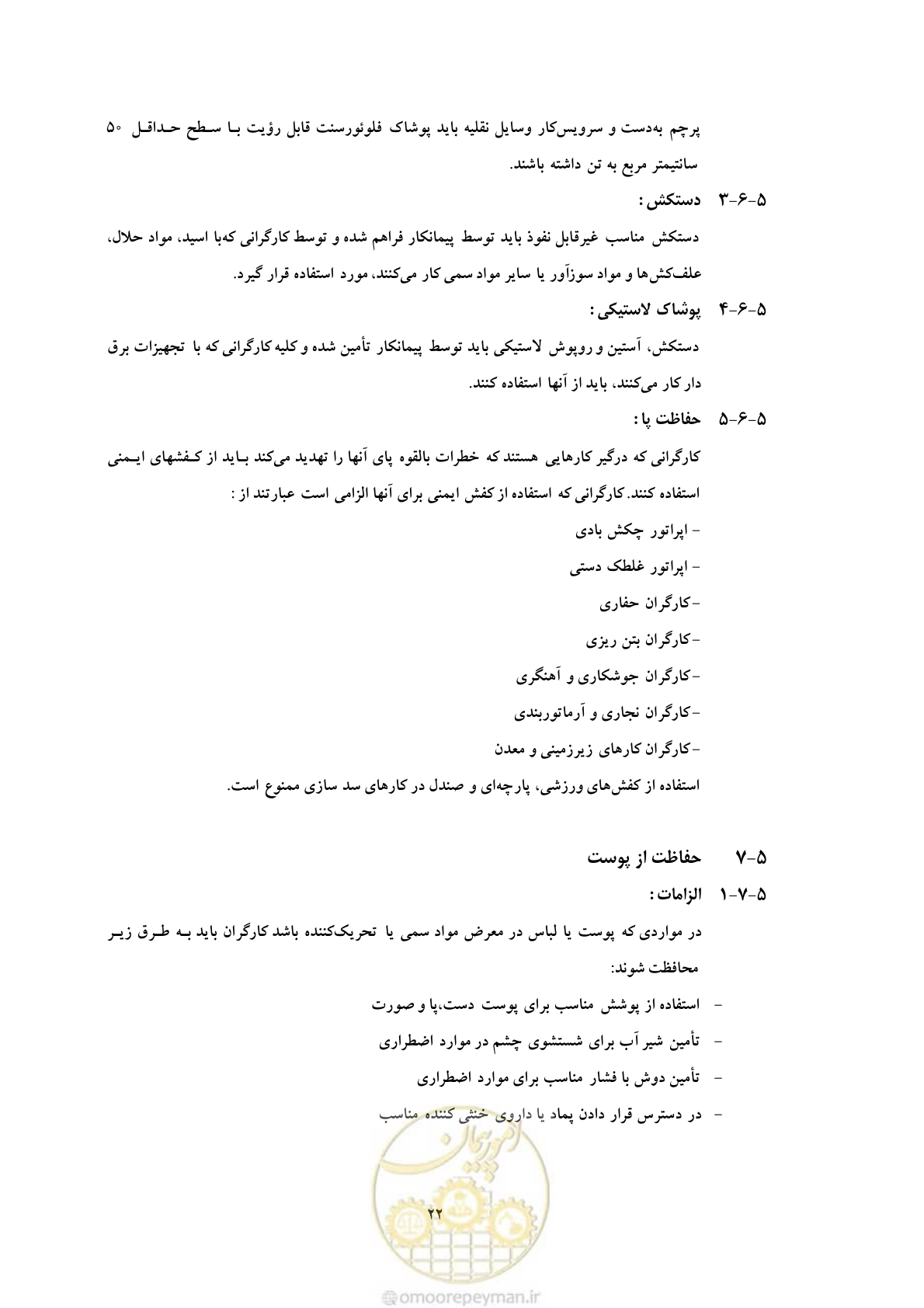 صفحه 34 از 129