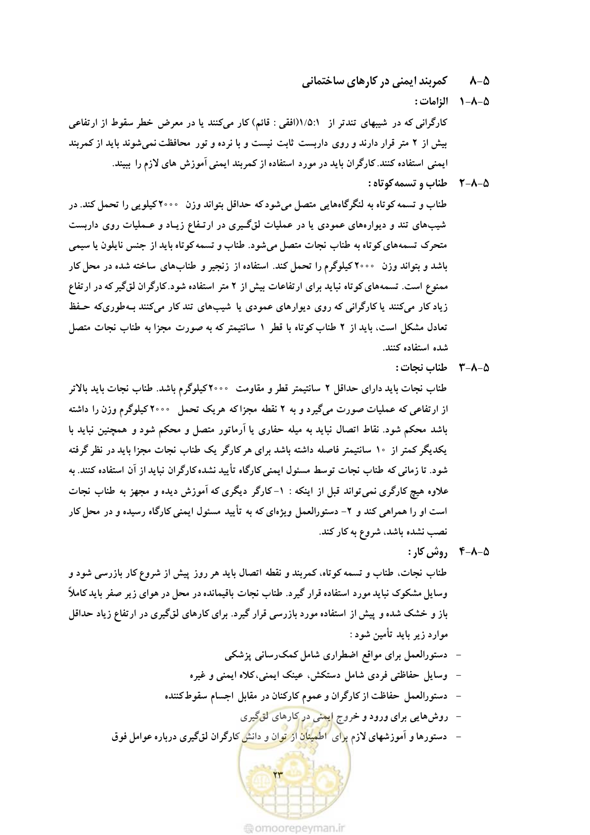 صفحه 35 از 129