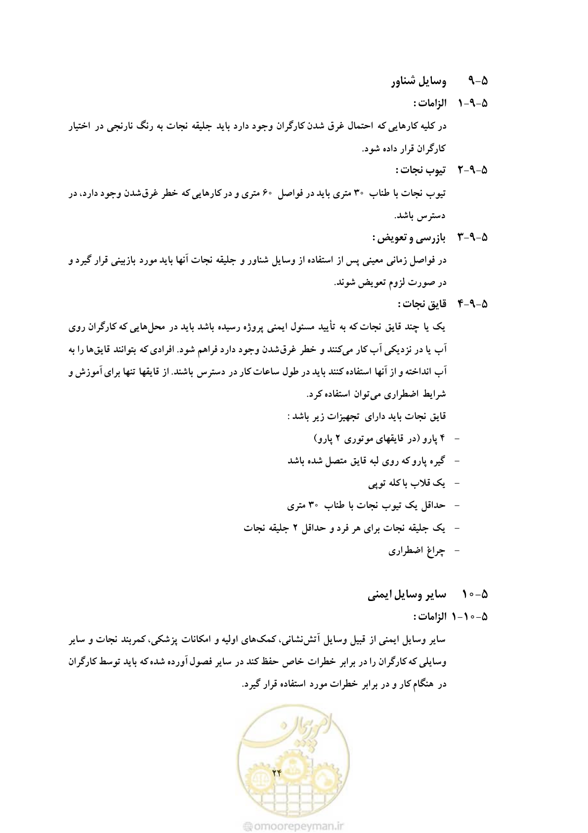صفحه 36 از 129