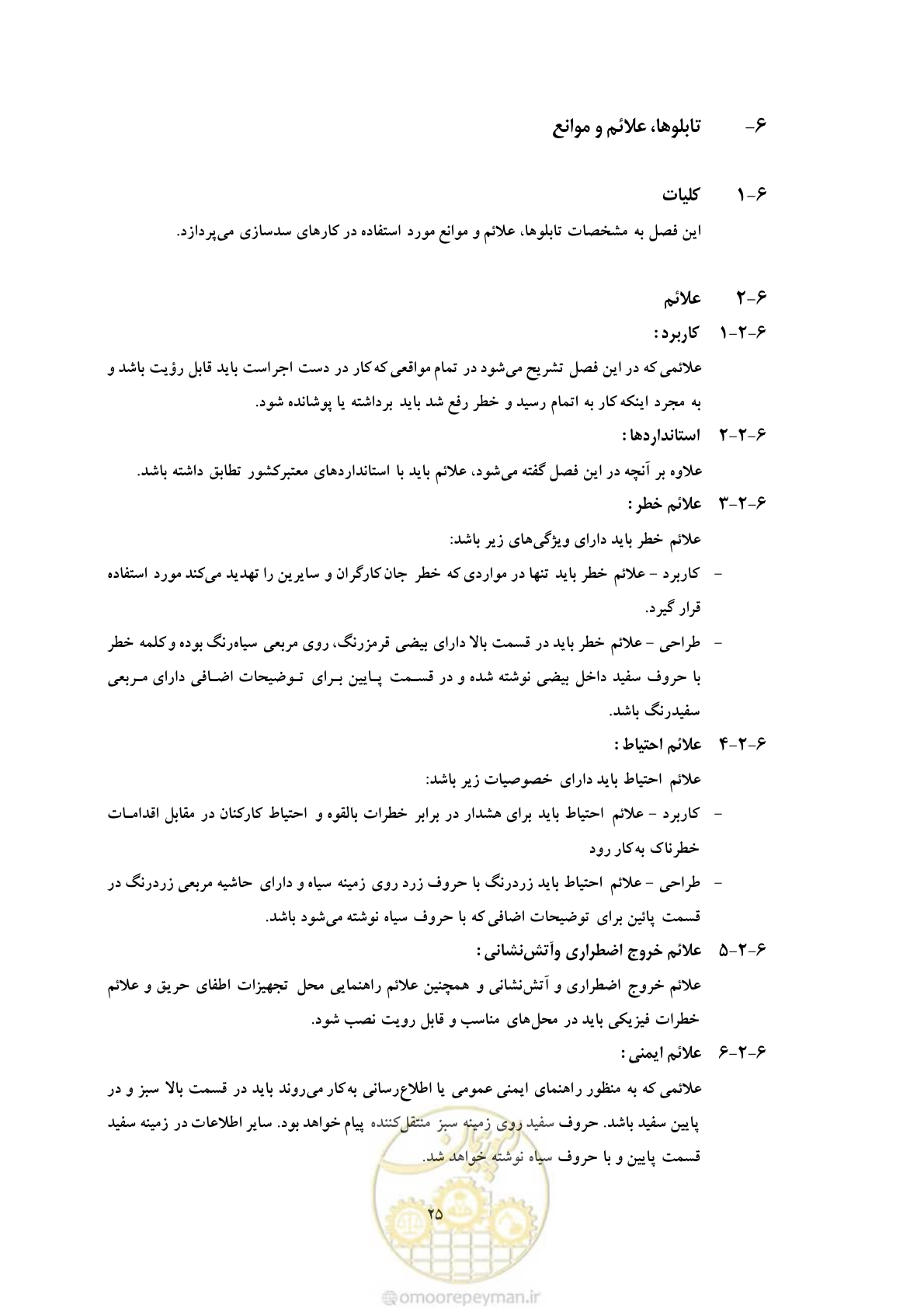 صفحه 37 از 129