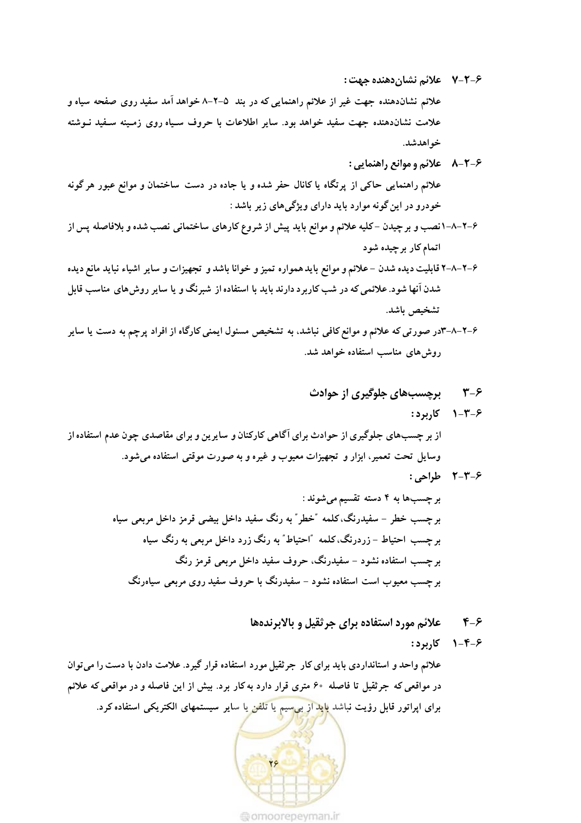 صفحه 38 از 129