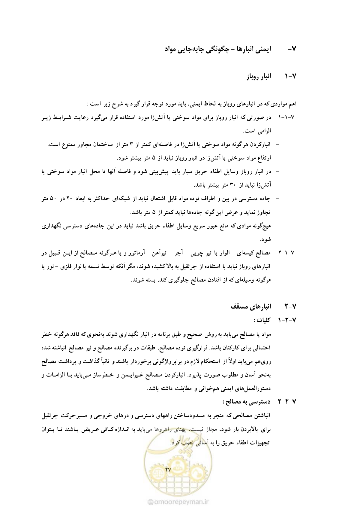 صفحه 39 از 129