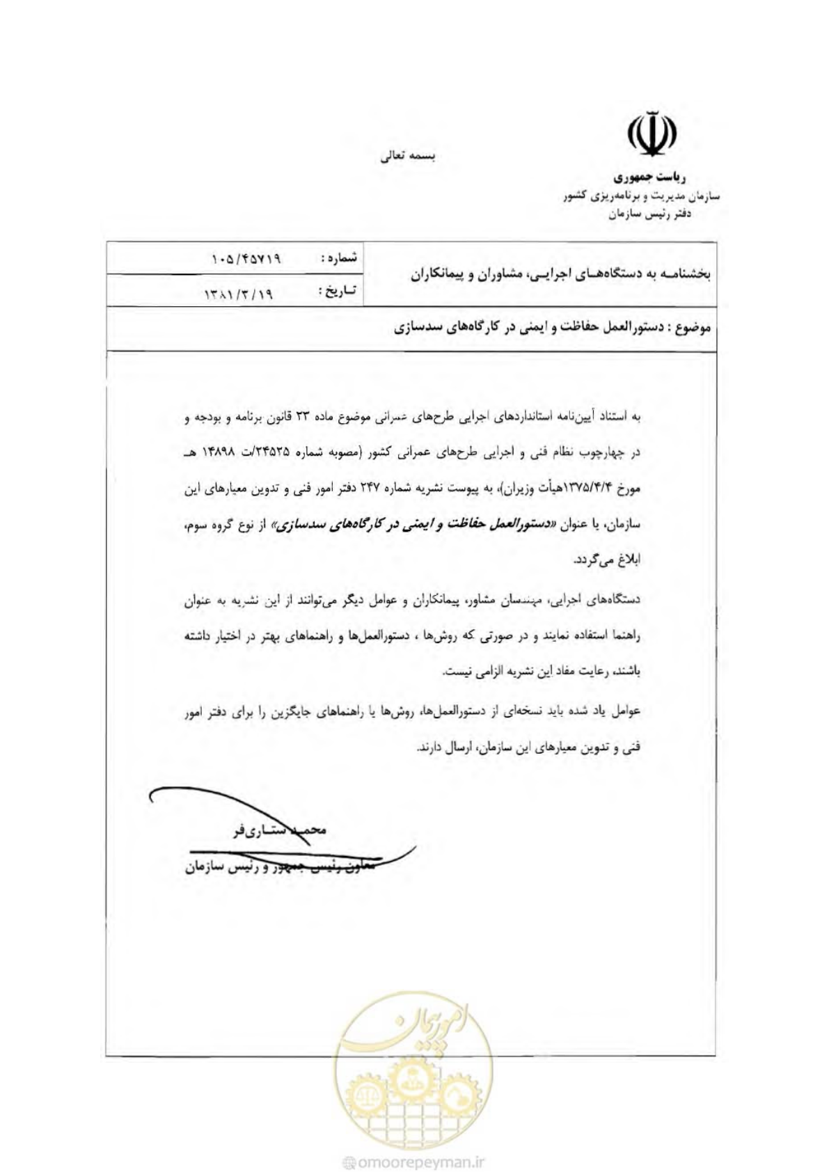 صفحه 4 از 129