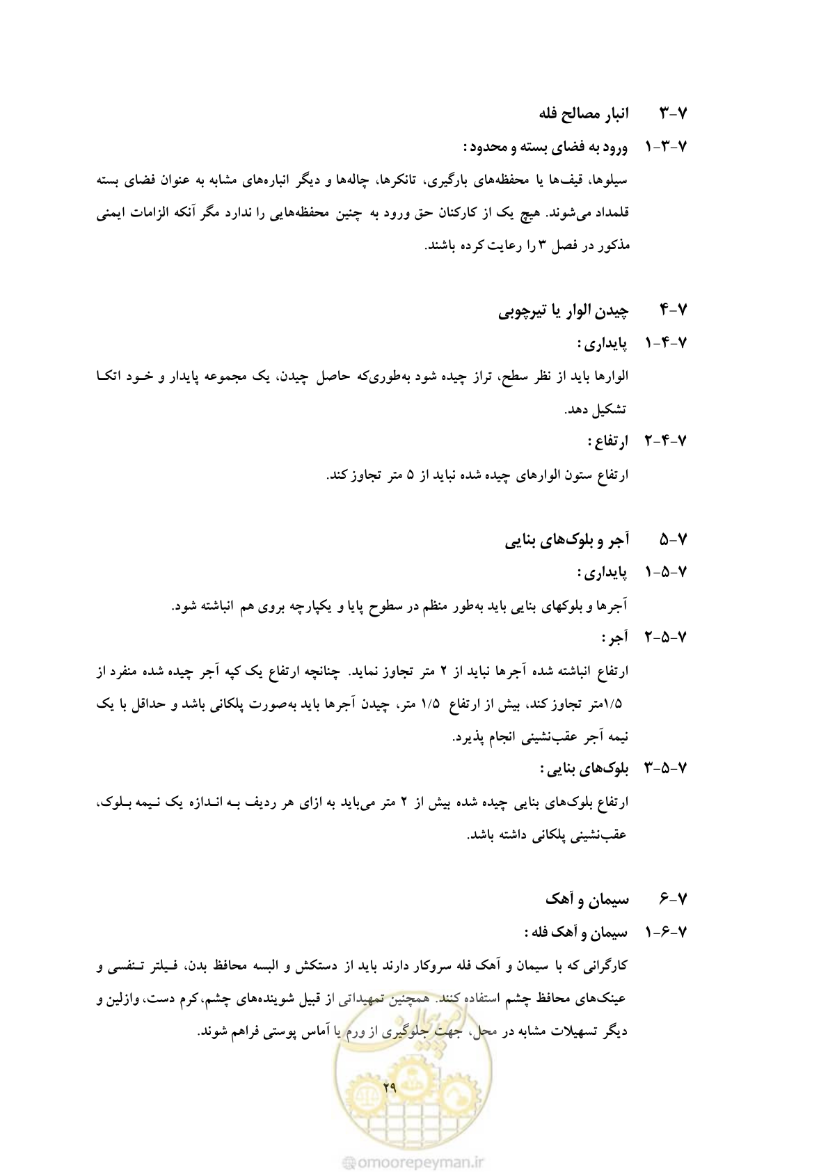 صفحه 41 از 129