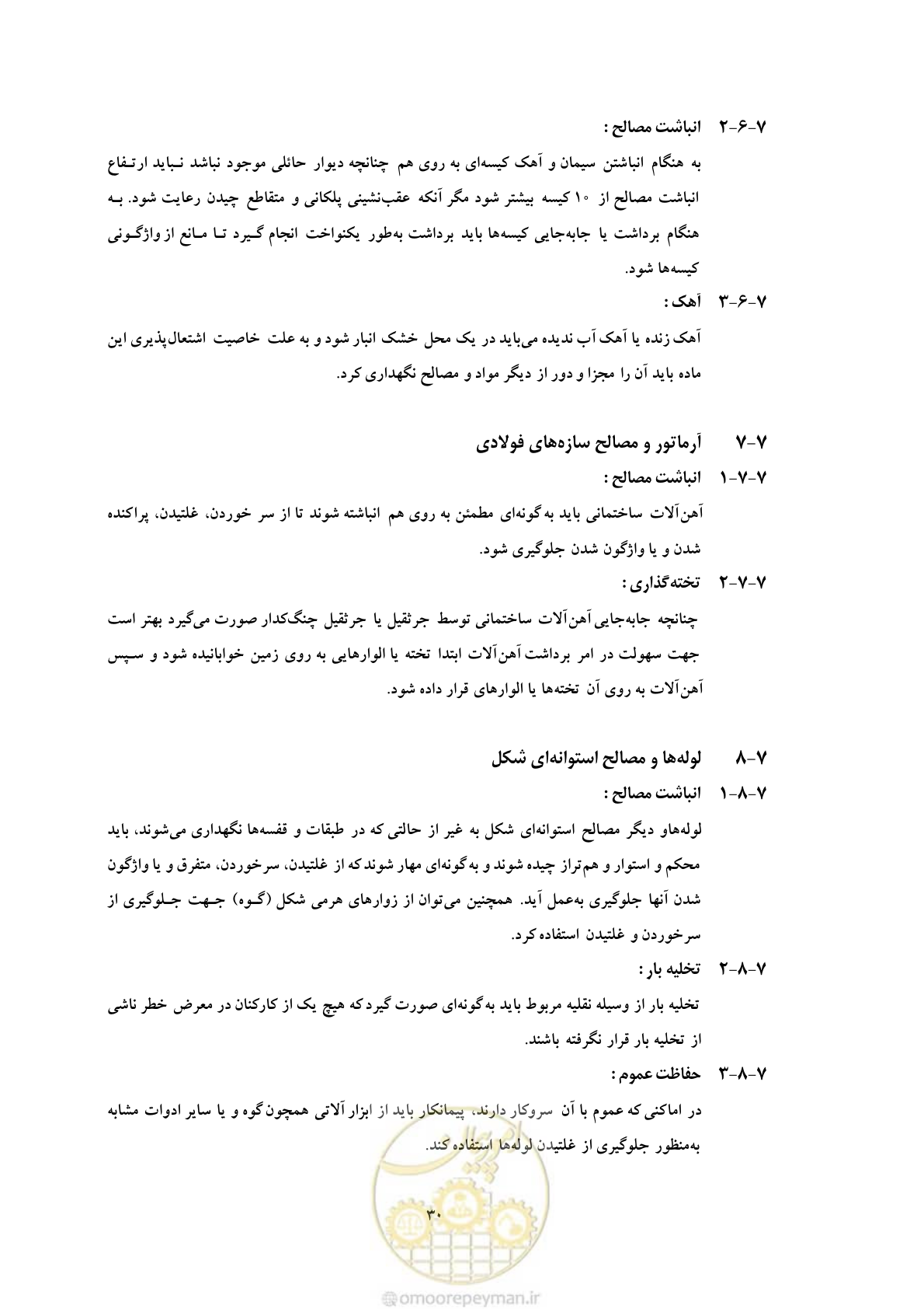 صفحه 42 از 129