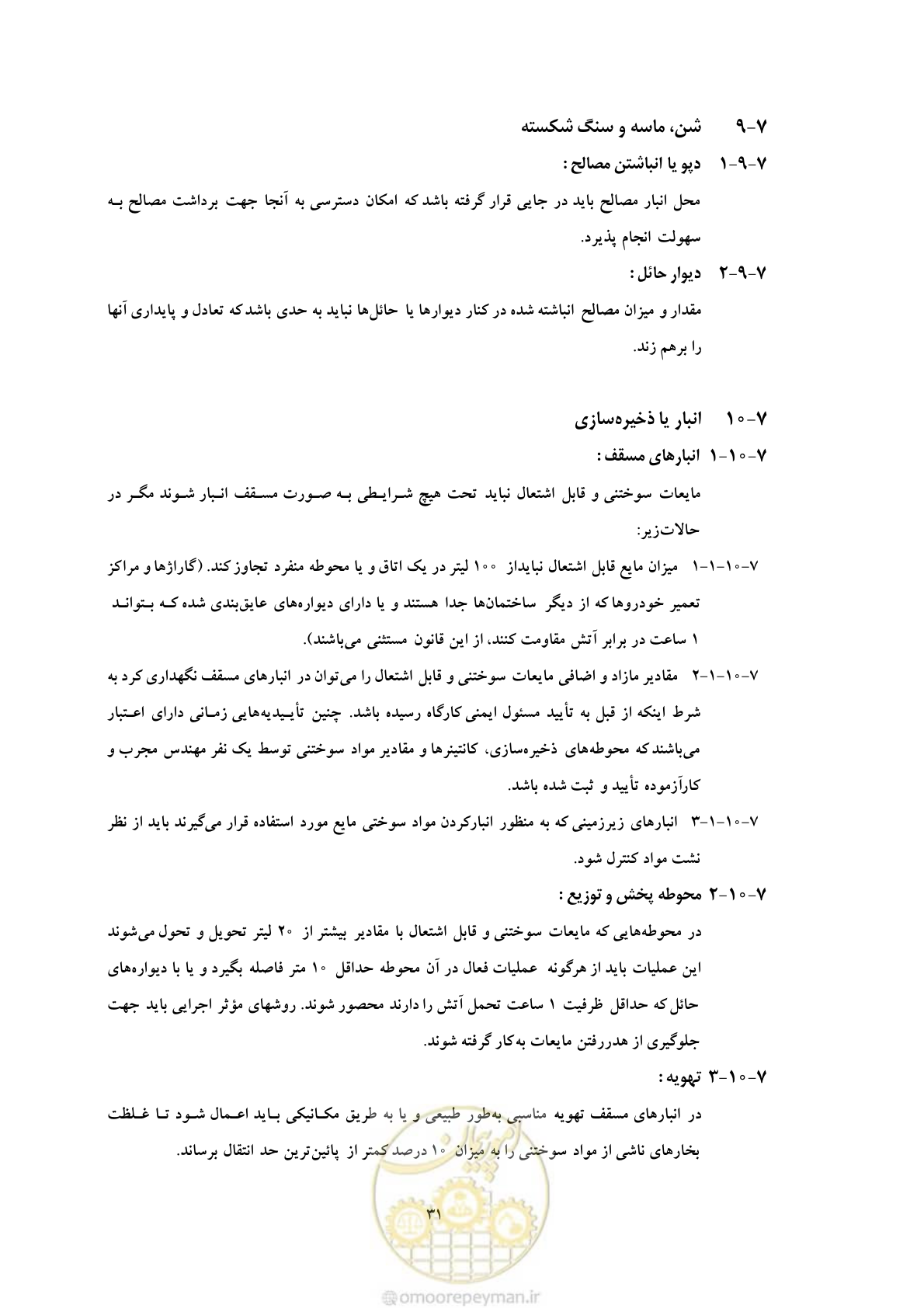 صفحه 43 از 129
