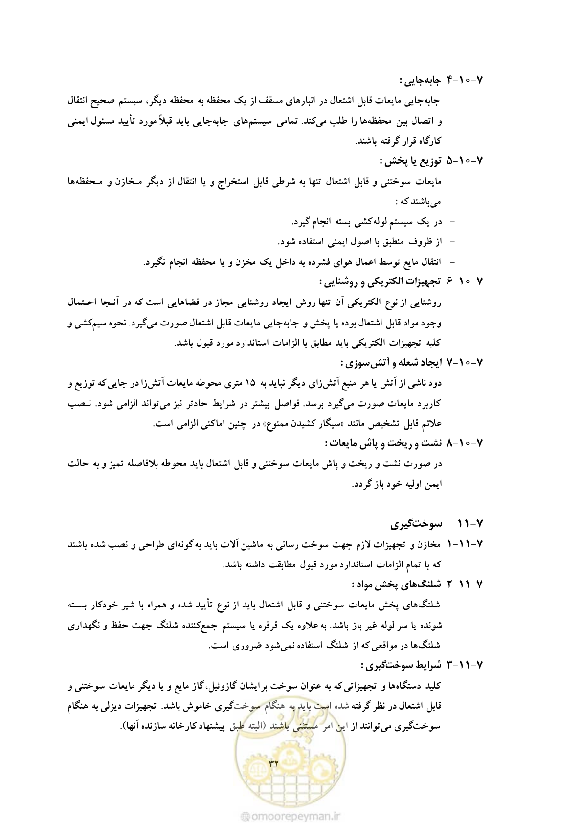صفحه 44 از 129