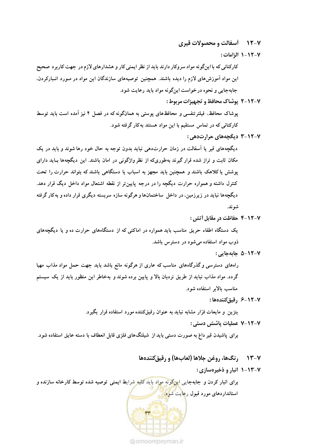 صفحه 45 از 129