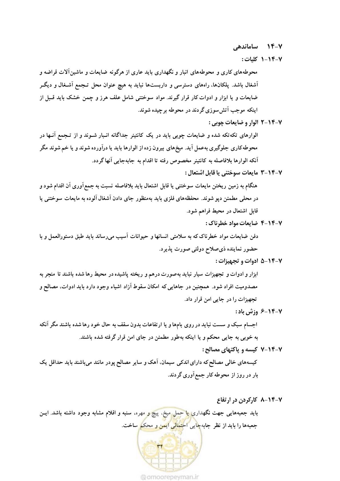 صفحه 46 از 129