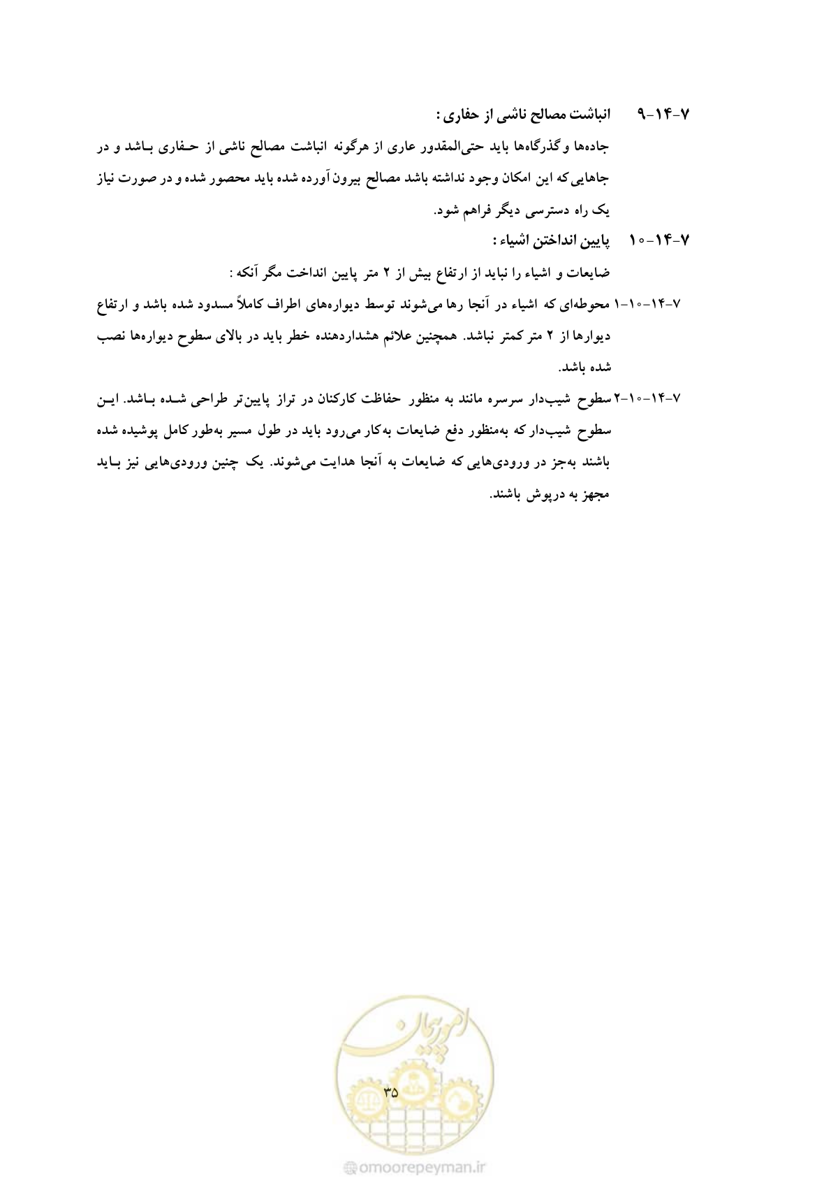 صفحه 47 از 129