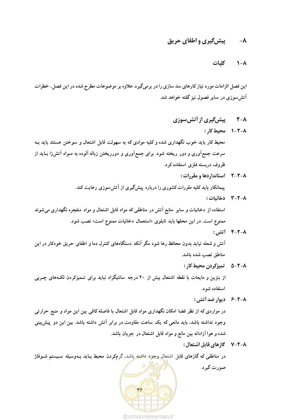 صفحه 48 از 129