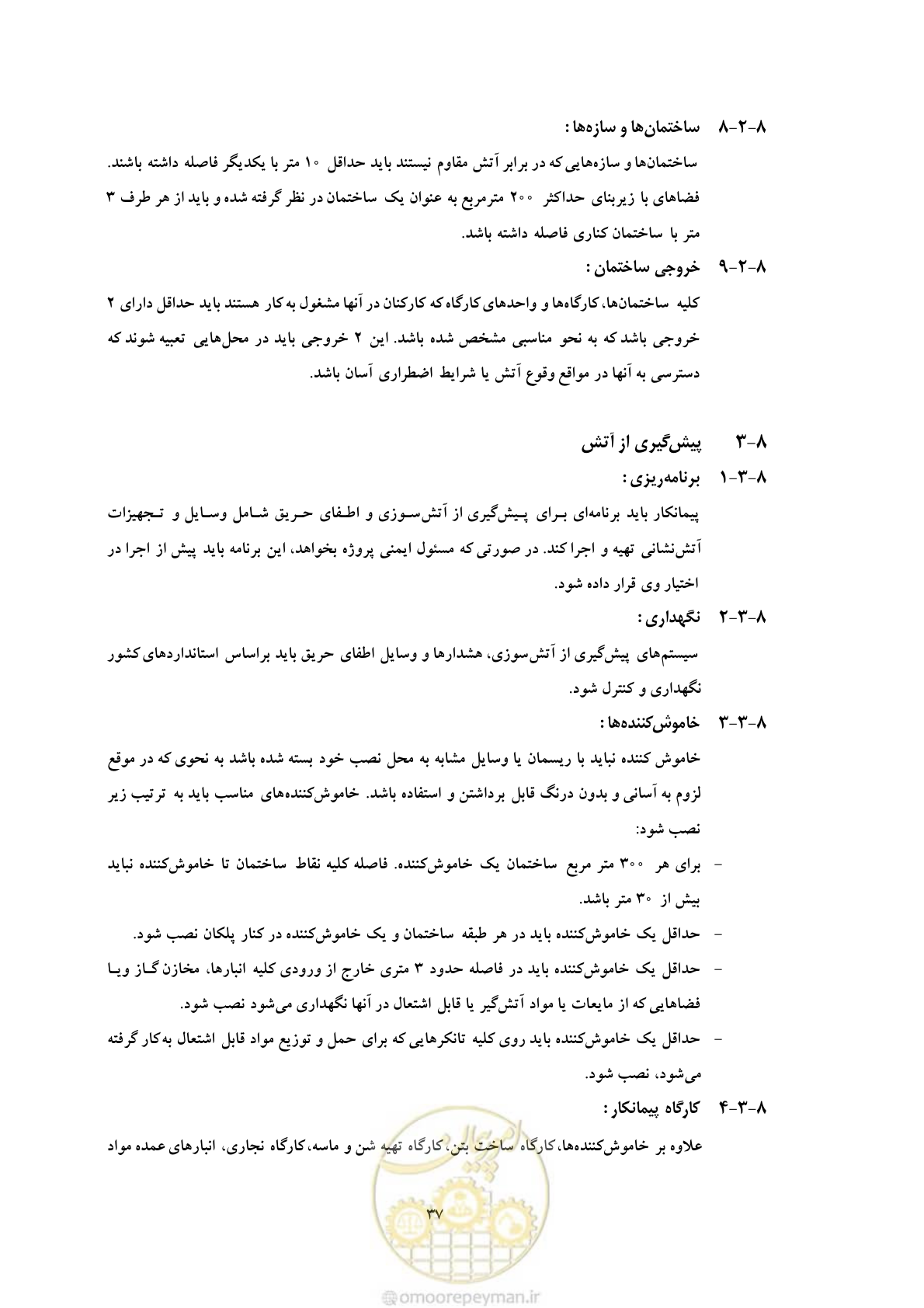 صفحه 49 از 129