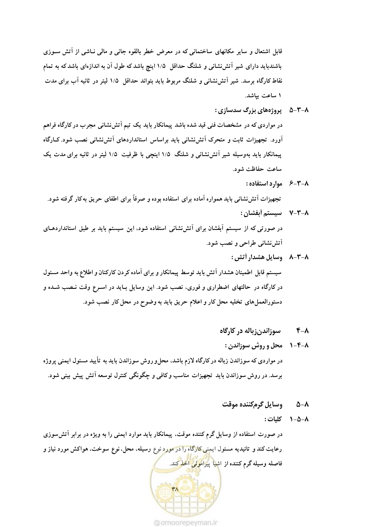 صفحه 50 از 129