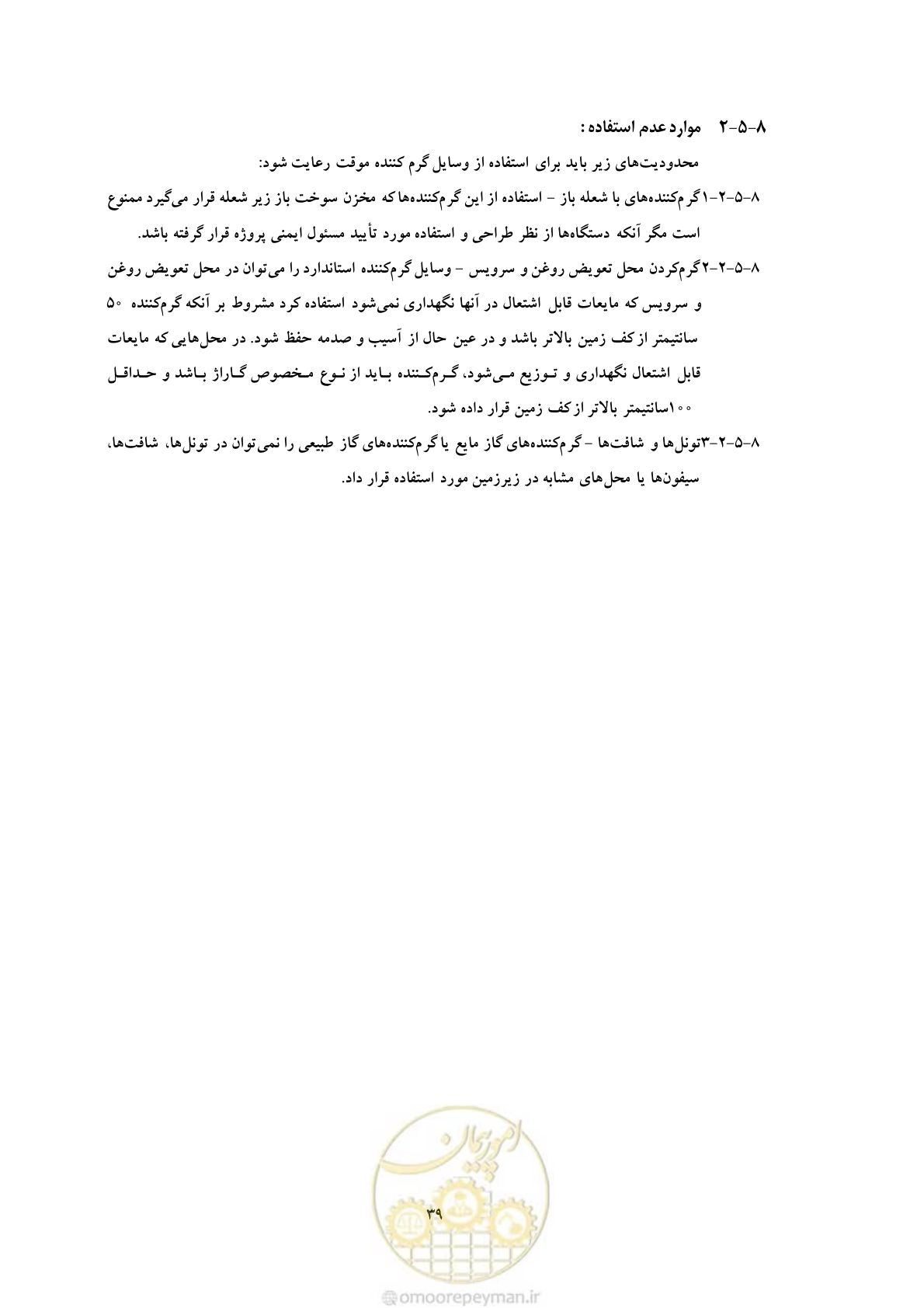 صفحه 51 از 129