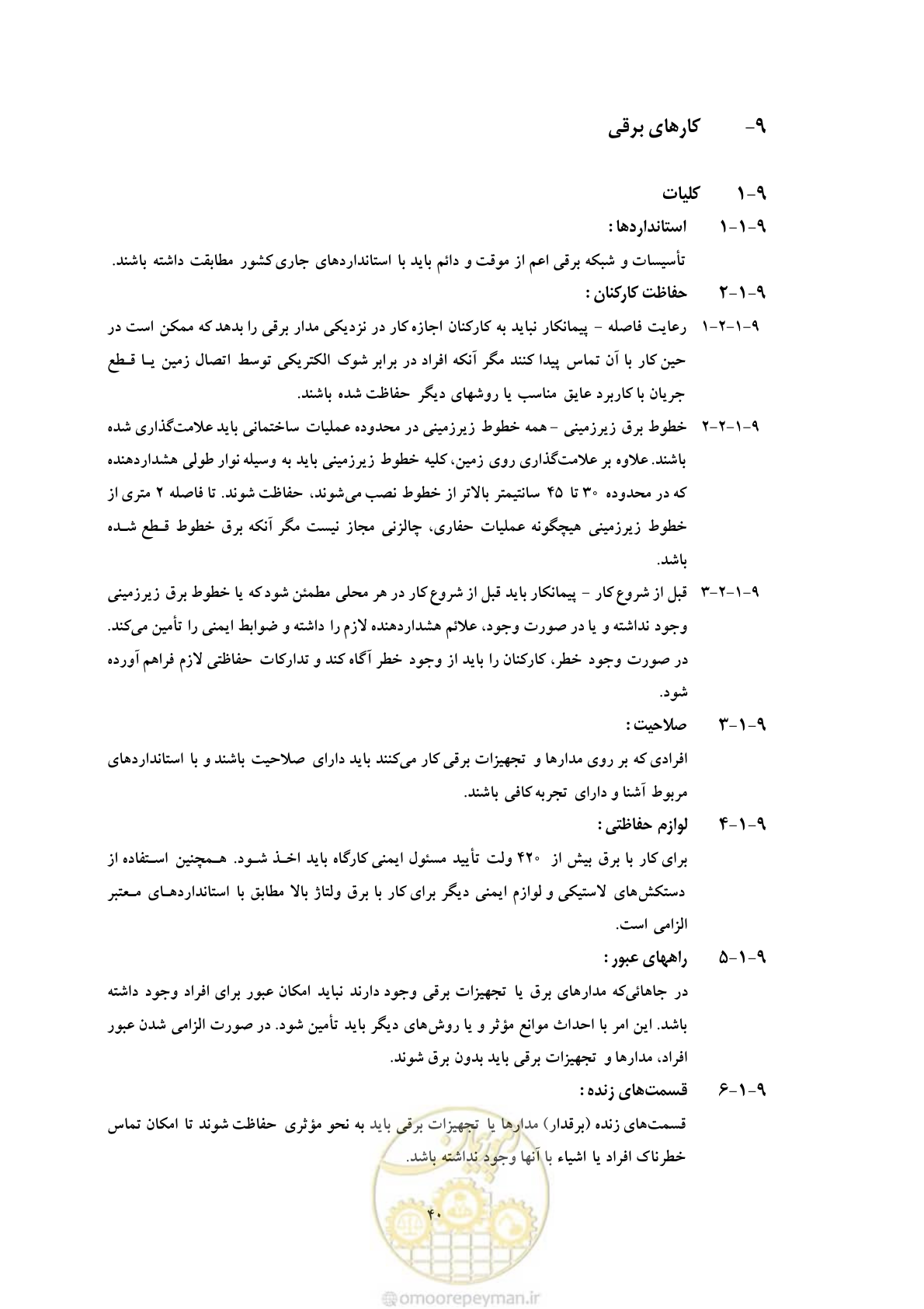صفحه 52 از 129