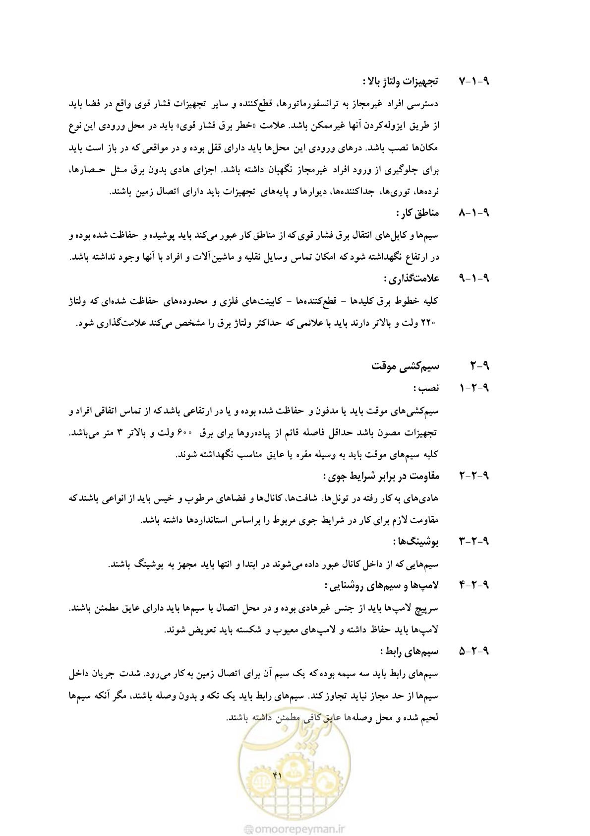 صفحه 53 از 129