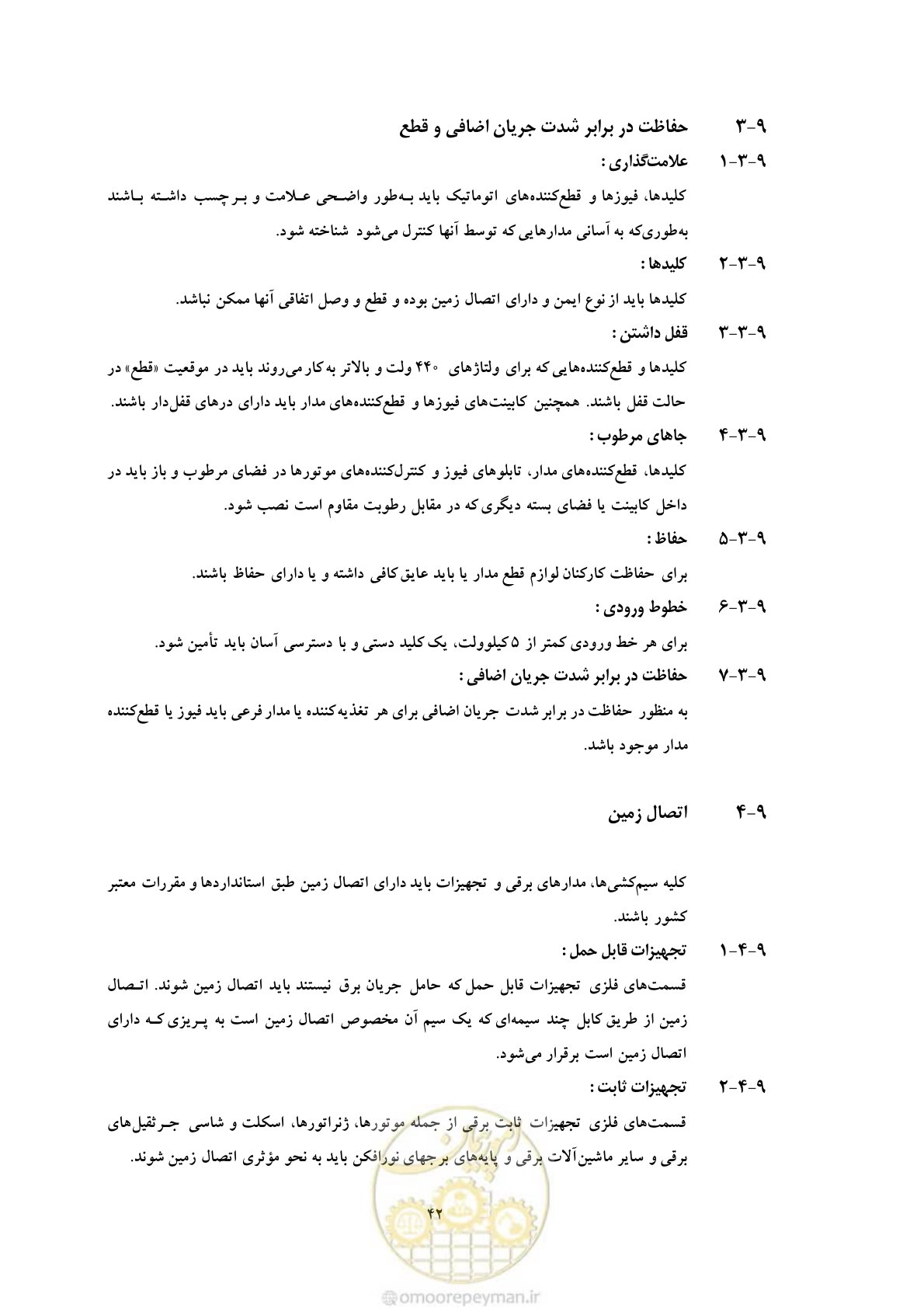صفحه 54 از 129