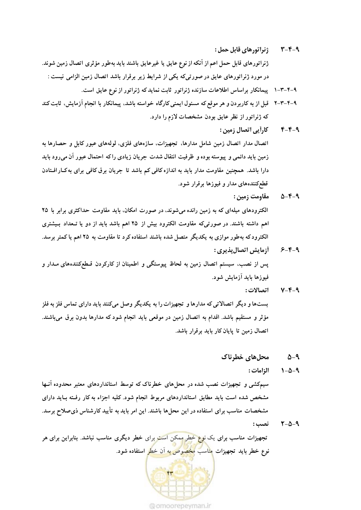 صفحه 55 از 129